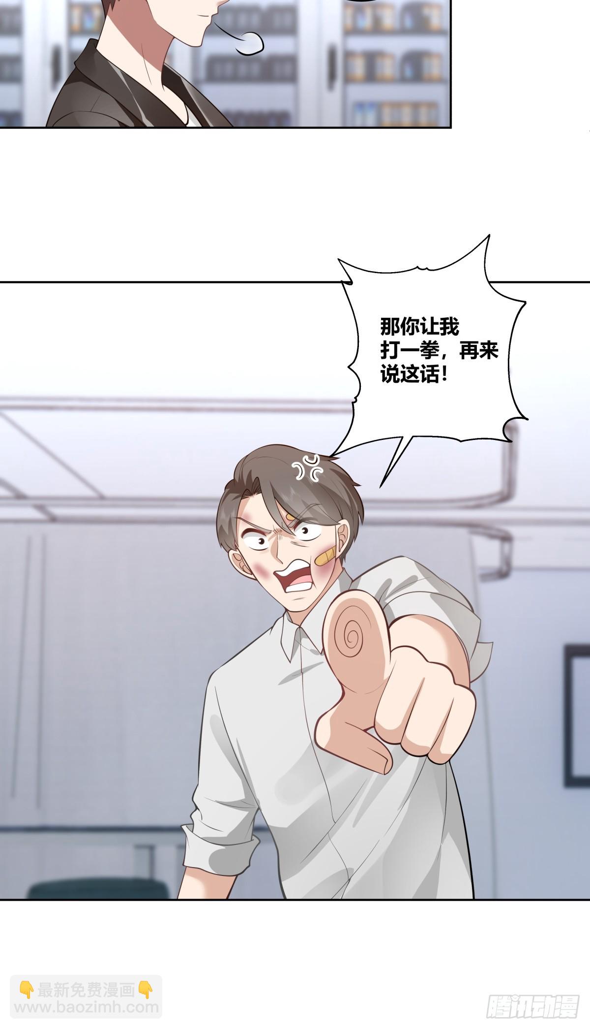 我真沒想重生啊 - 你是想事情鬧大？ - 3