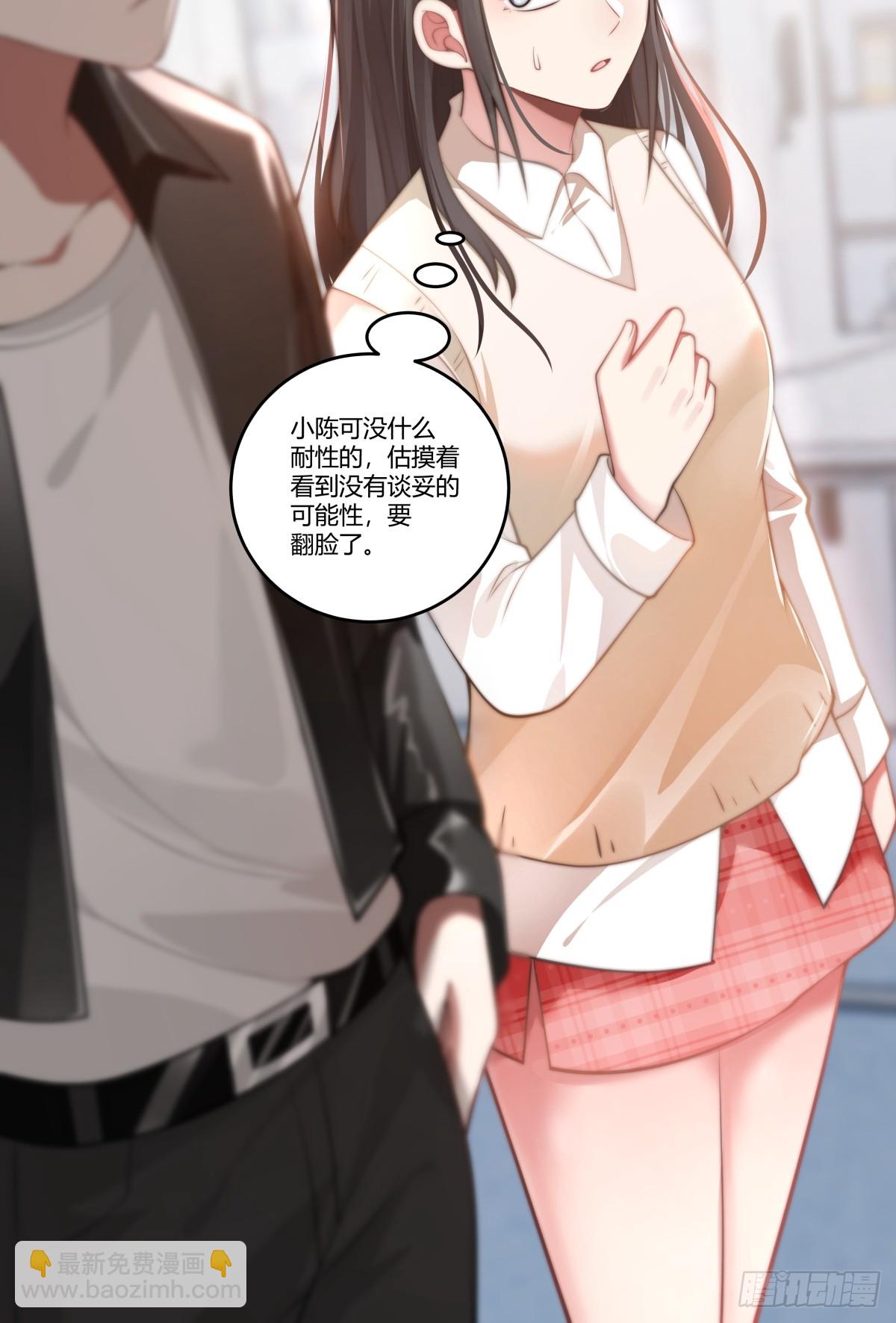 我真沒想重生啊 - 你是想事情鬧大？ - 6