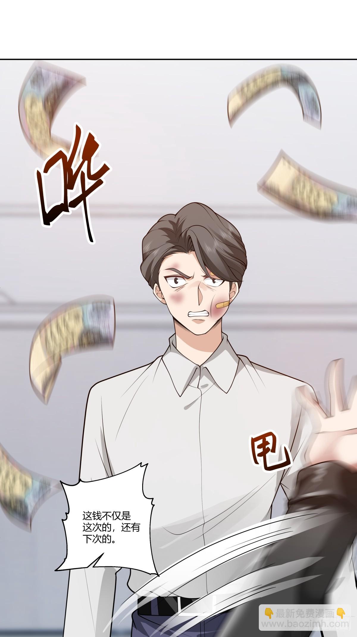 我真沒想重生啊 - 你是想事情鬧大？ - 3