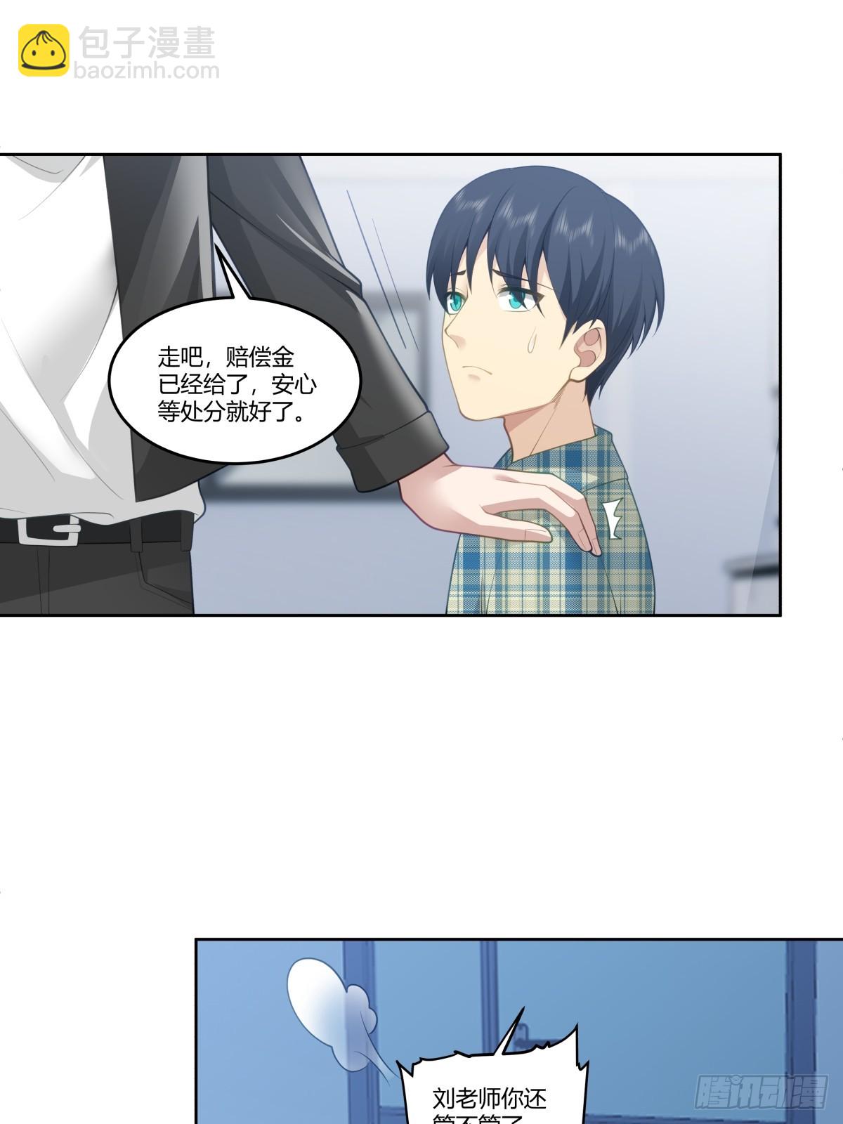 我真沒想重生啊 - 你是想事情鬧大？ - 3