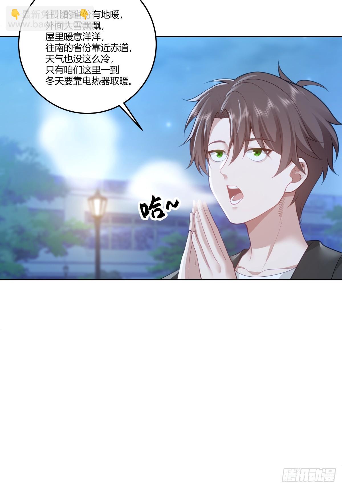 我真沒想重生啊 - 你是想事情鬧大？ - 7