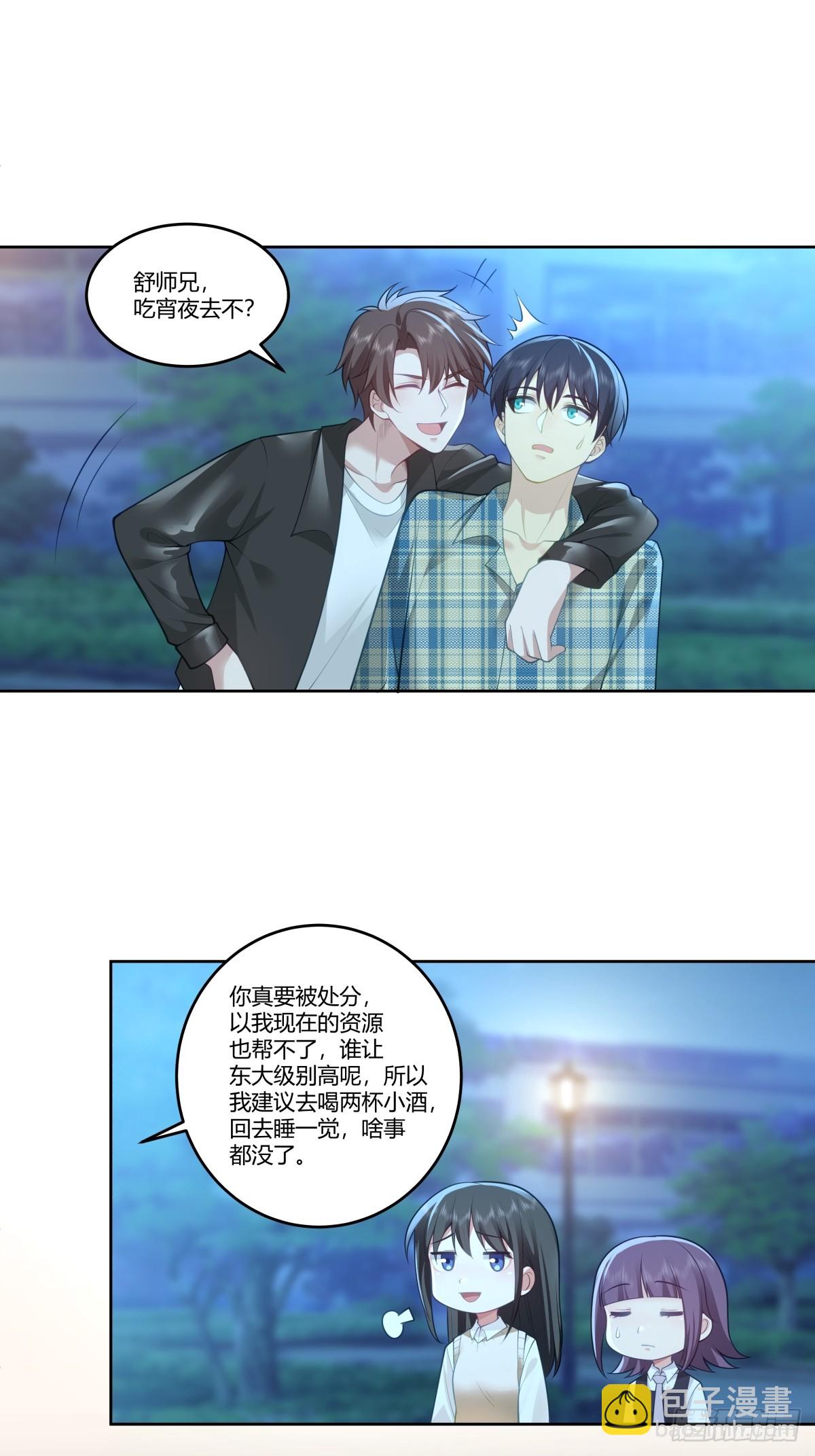 我真沒想重生啊 - 你是想事情鬧大？ - 2