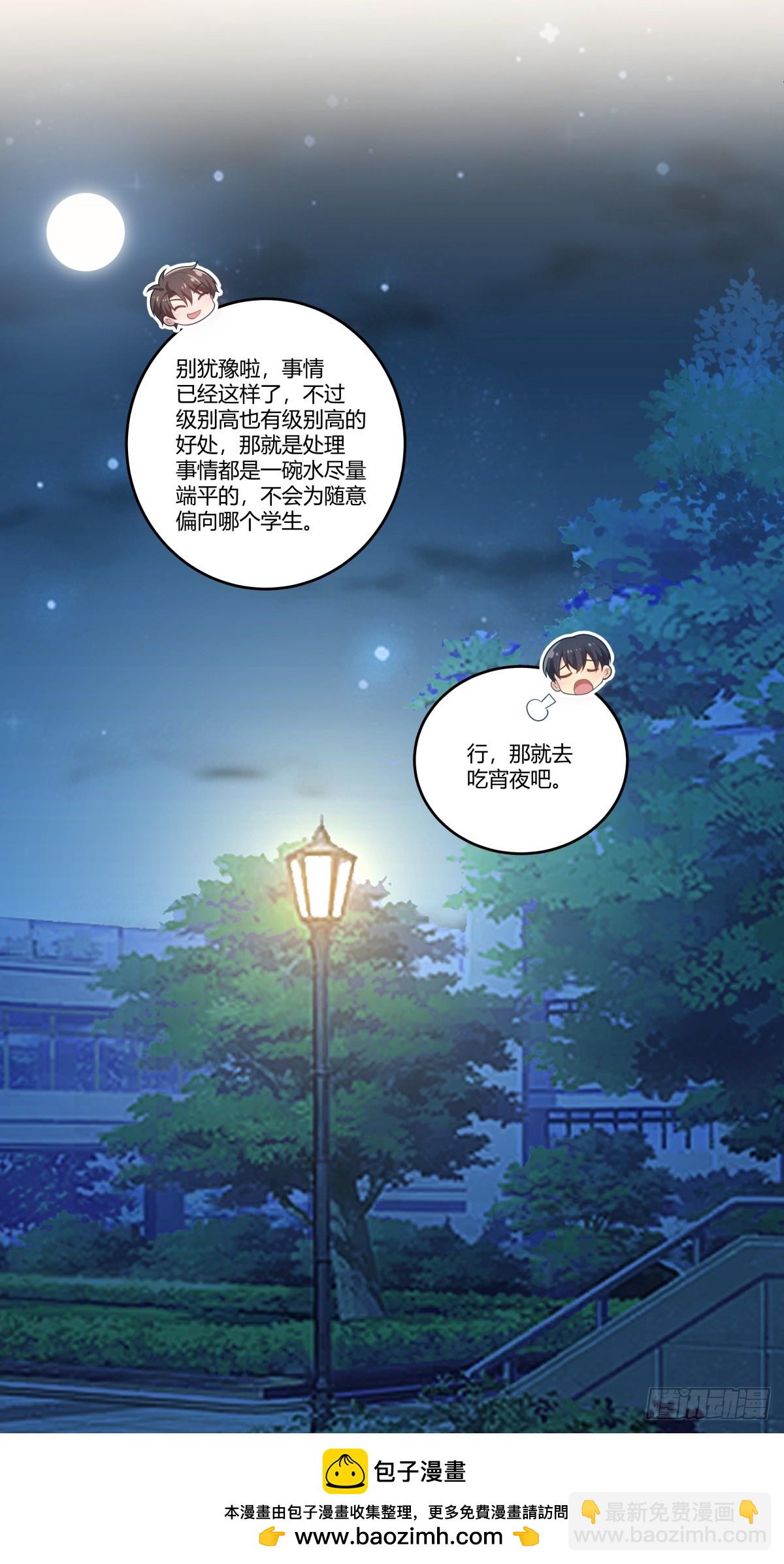 我真沒想重生啊 - 你是想事情鬧大？ - 3