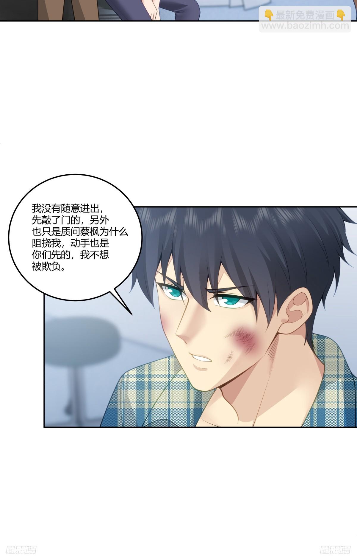 我真沒想重生啊 - 你是想事情鬧大？ - 6