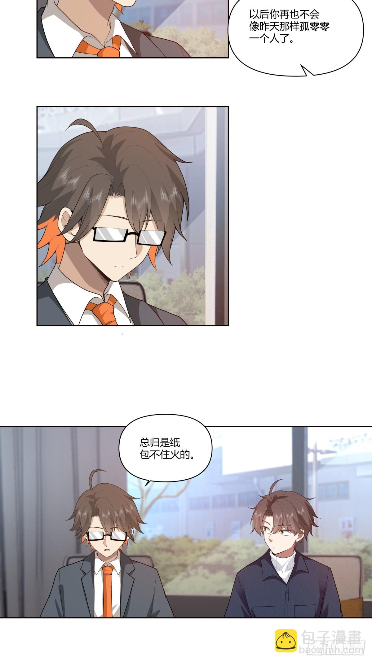 我真沒想重生啊 - 人是我的，廠也是我的 - 4