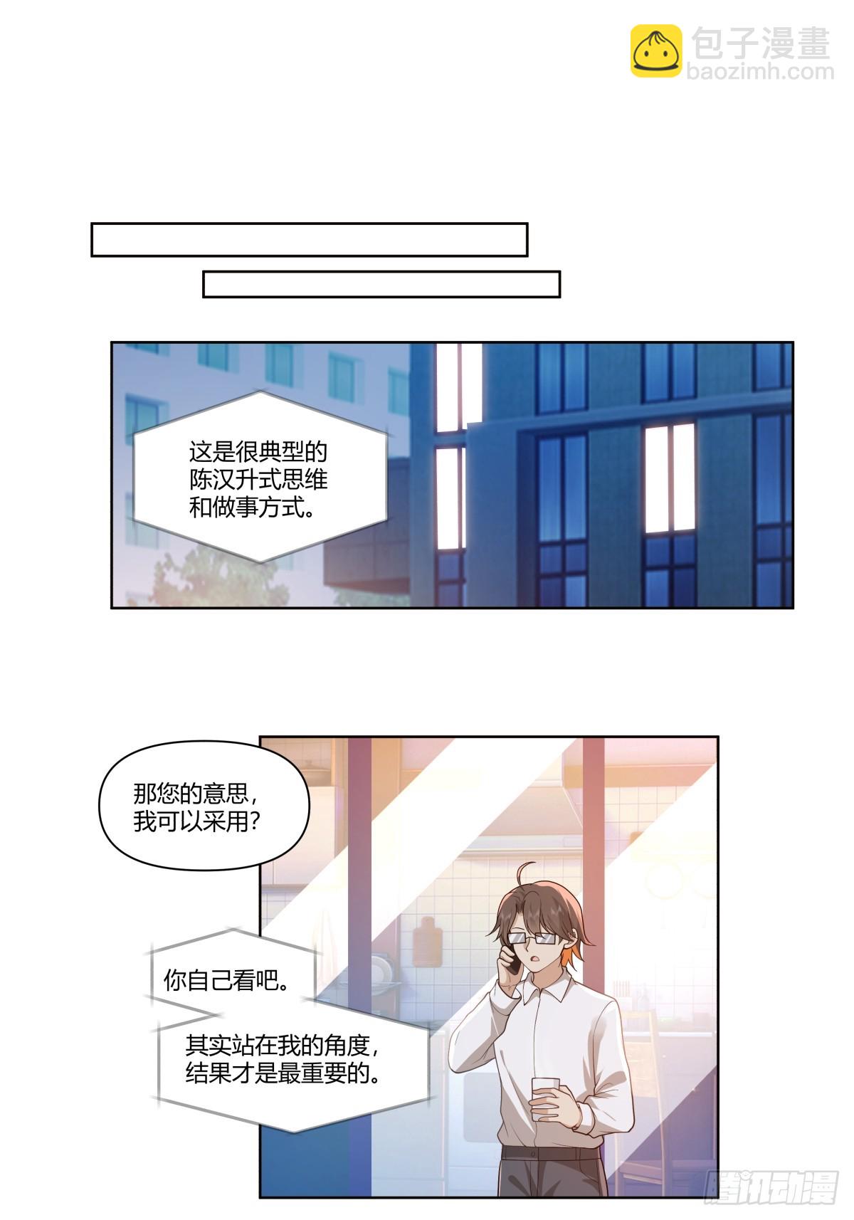 我真沒想重生啊 - 人是我的，廠也是我的 - 1