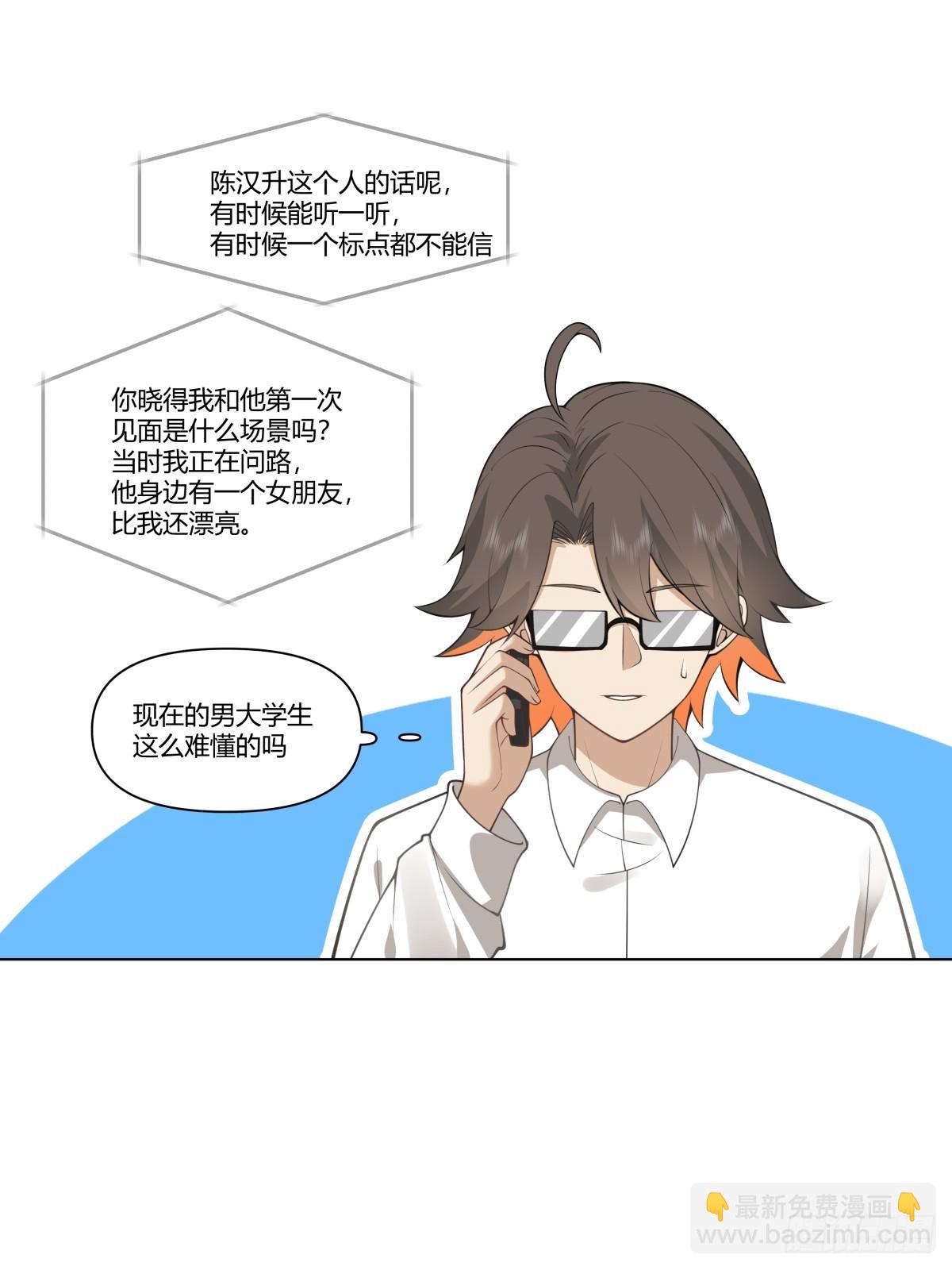 我真沒想重生啊 - 人是我的，廠也是我的 - 4