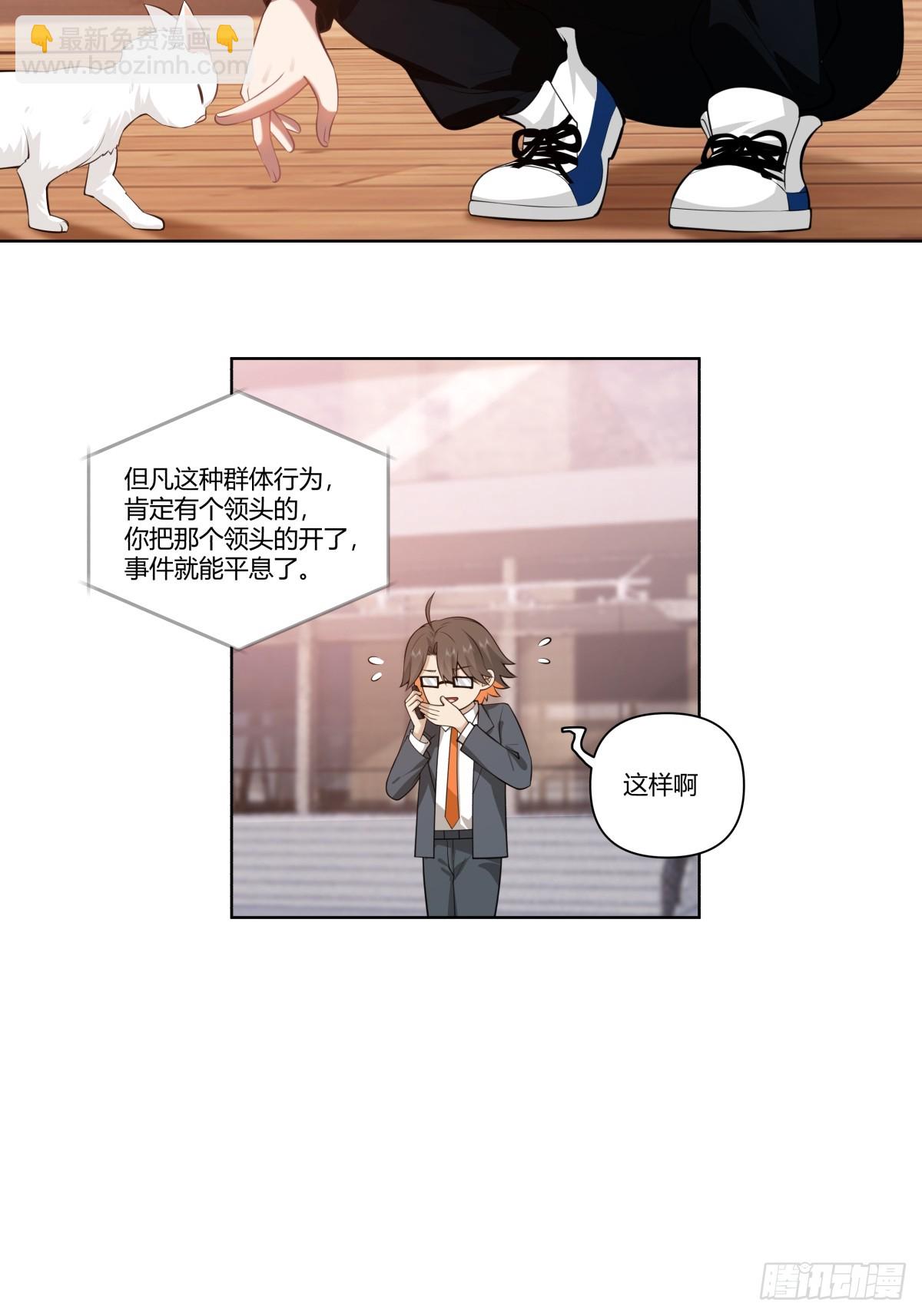 我真沒想重生啊 - 人是我的，廠也是我的 - 1