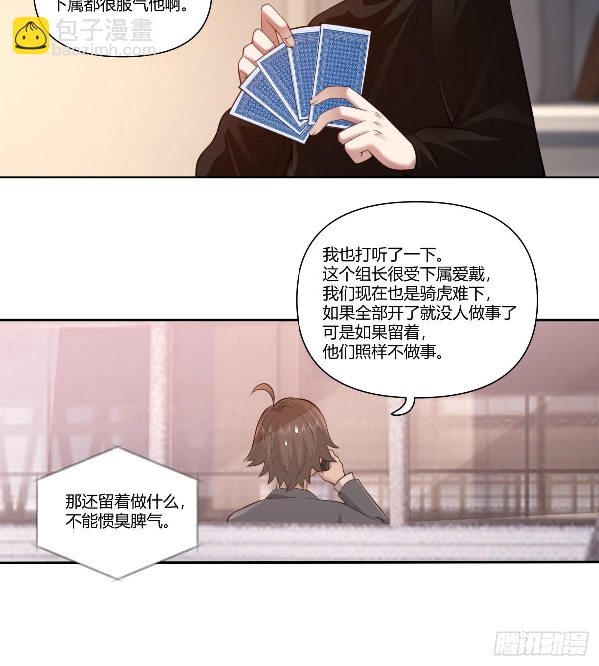 我真沒想重生啊 - 人是我的，廠也是我的 - 3