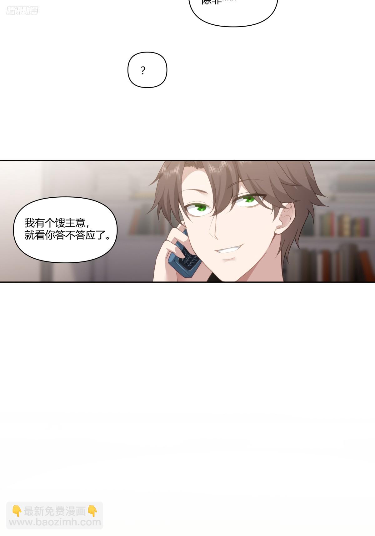 我真沒想重生啊 - 人是我的，廠也是我的 - 6