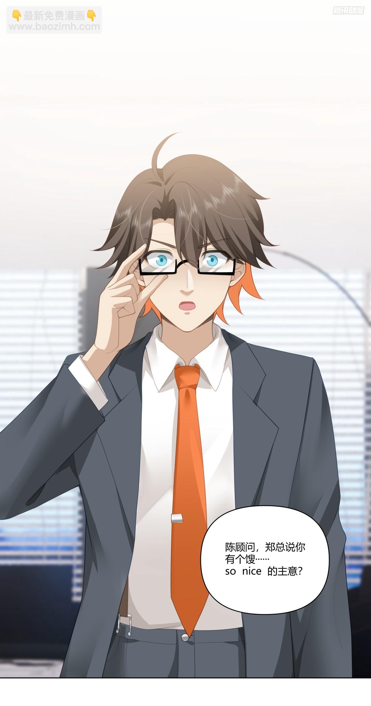 我真沒想重生啊 - 人是我的，廠也是我的 - 7