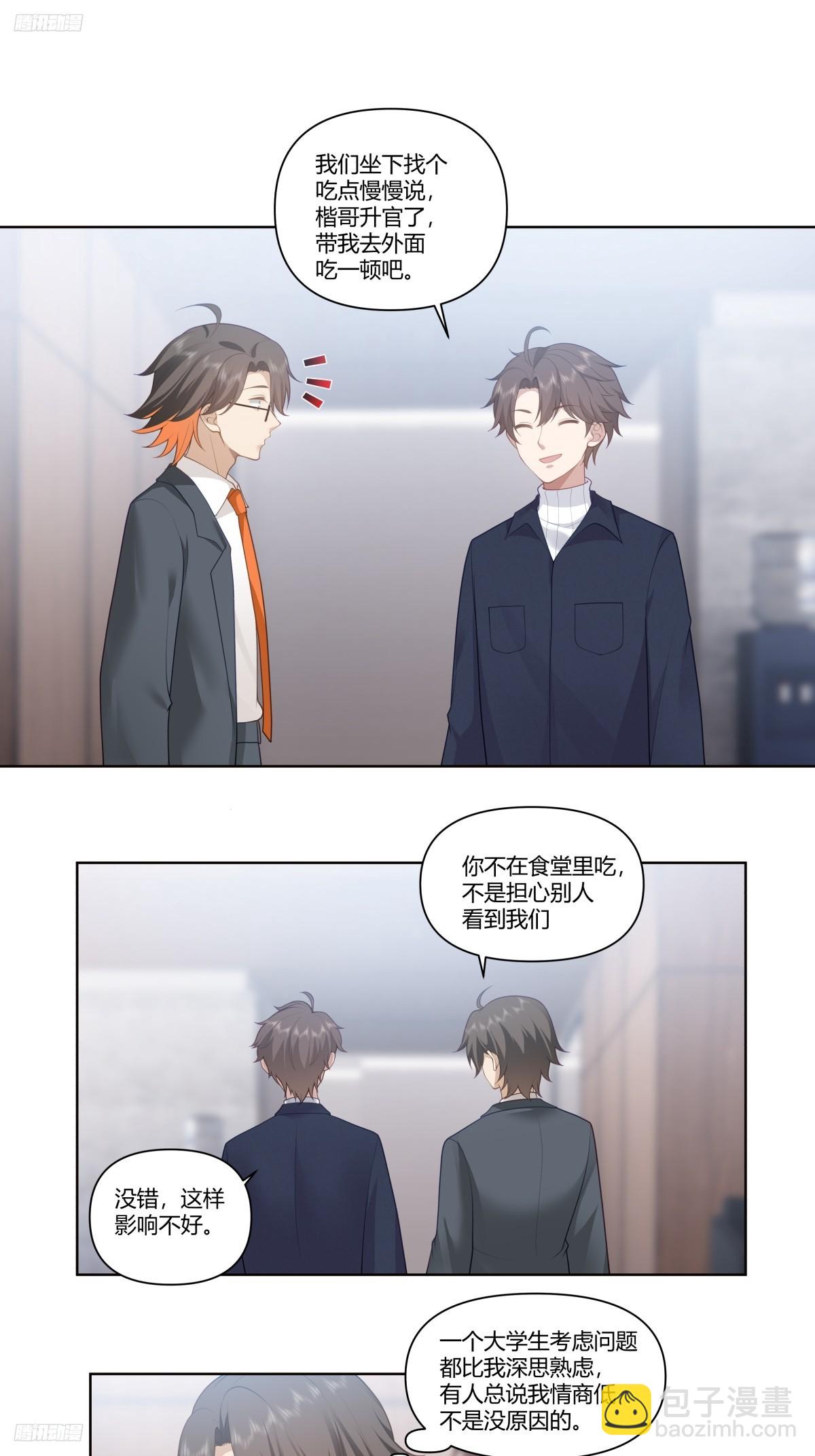 我真沒想重生啊 - 人是我的，廠也是我的 - 1