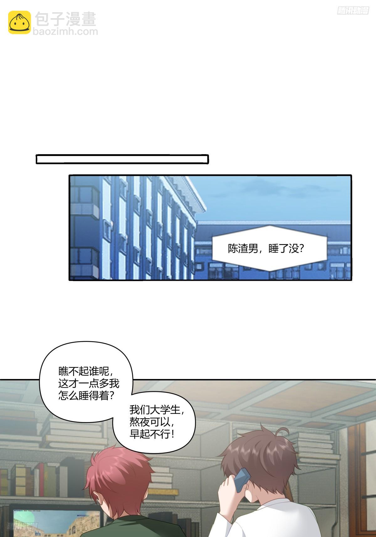 我真沒想重生啊 - 中國的鄭布斯 - 4