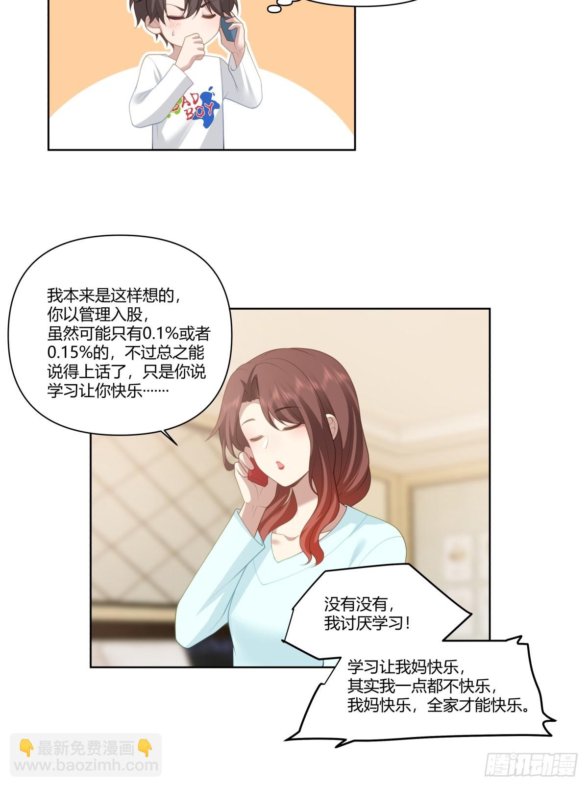 我真沒想重生啊 - 中國的鄭布斯 - 1