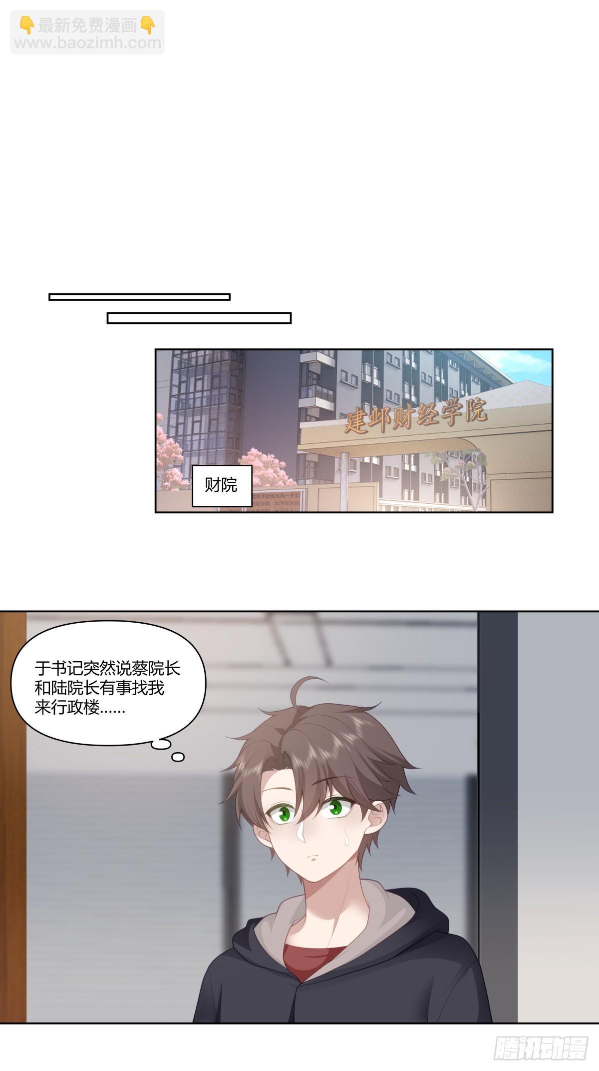 我真沒想重生啊 - 中國的鄭布斯 - 8