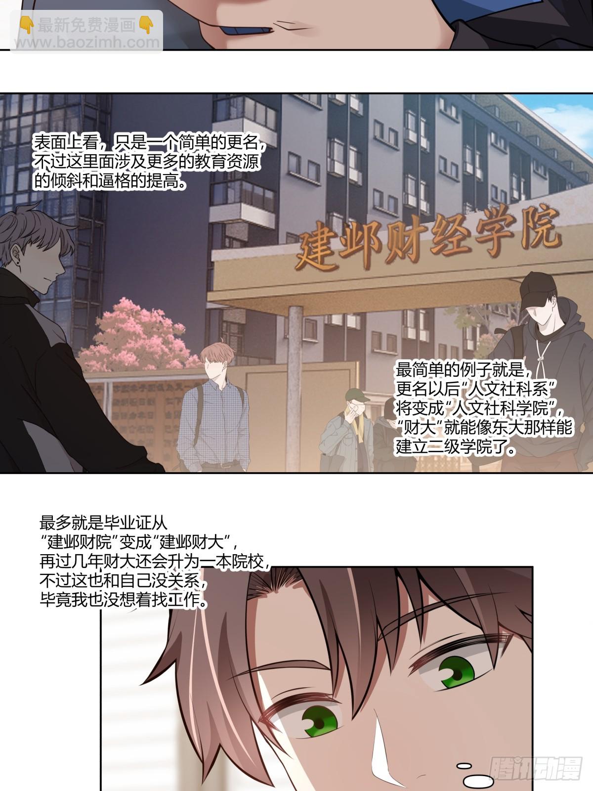 我真沒想重生啊 - 中國的鄭布斯 - 5