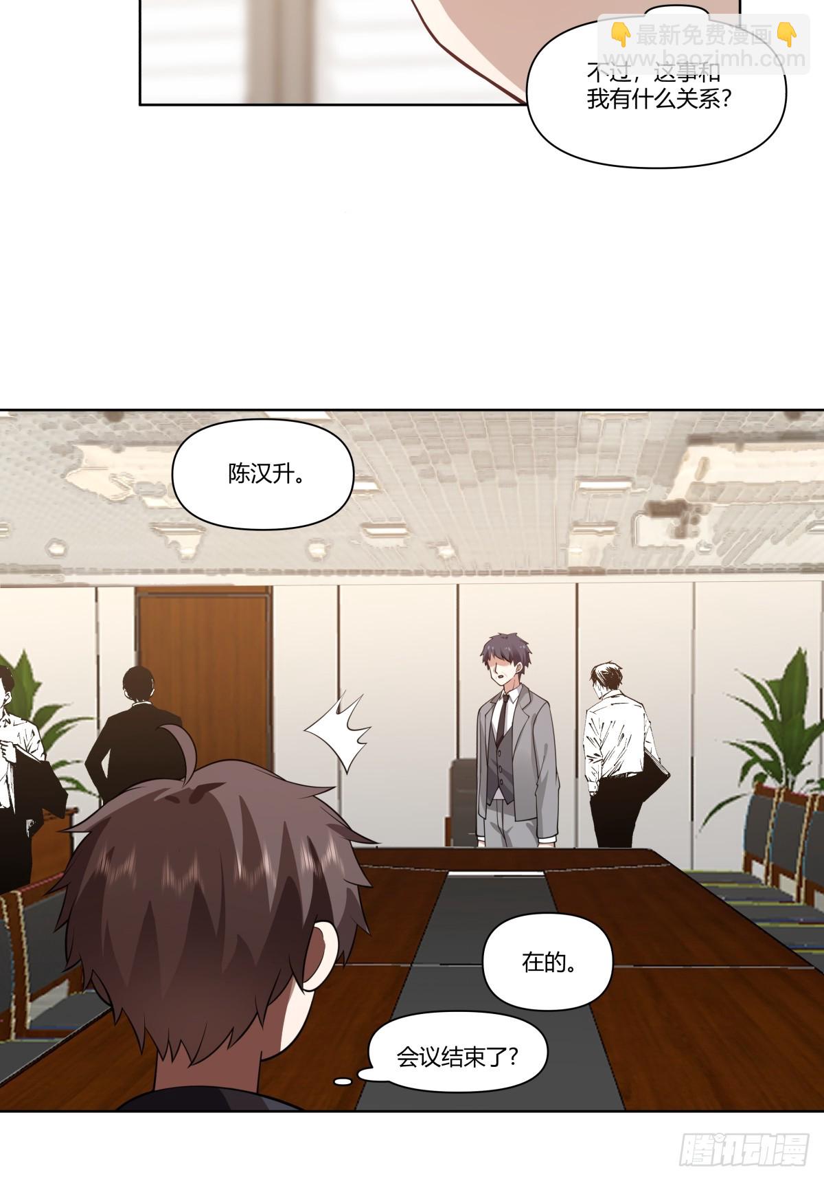 我真沒想重生啊 - 中國的鄭布斯 - 6