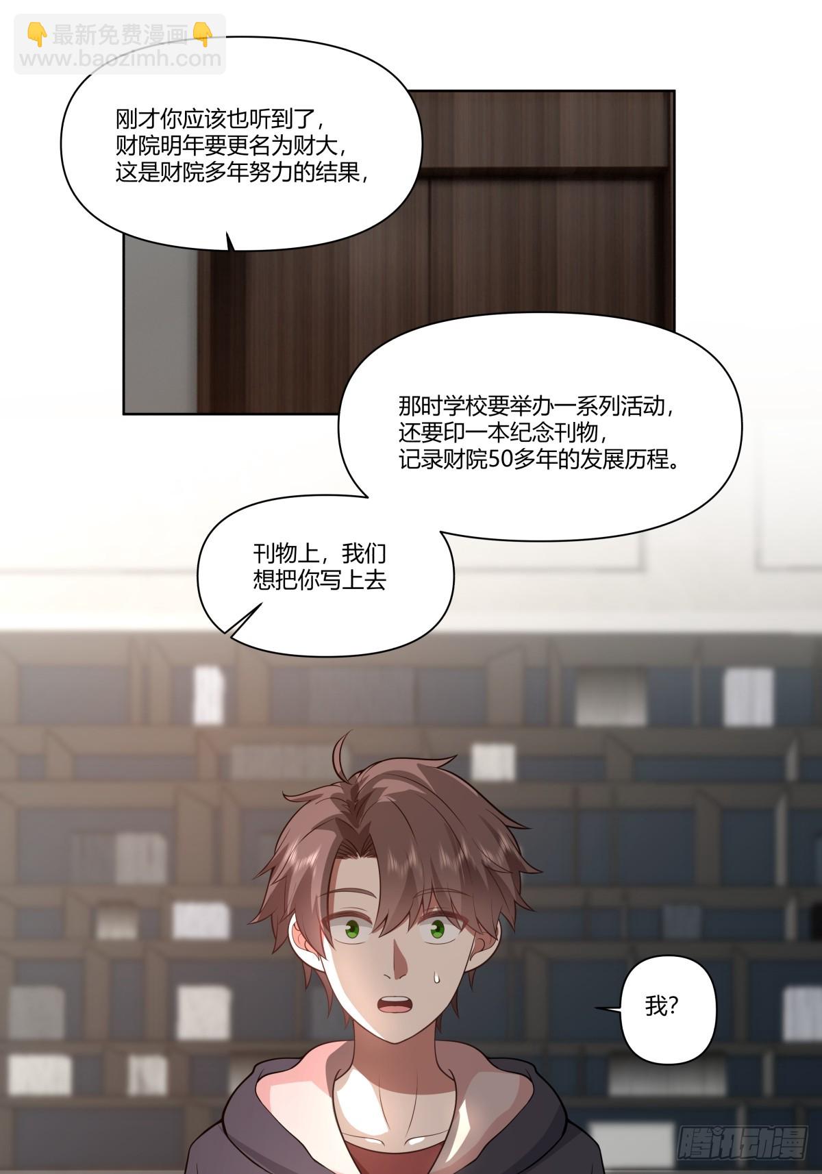 我真沒想重生啊 - 中國的鄭布斯 - 8