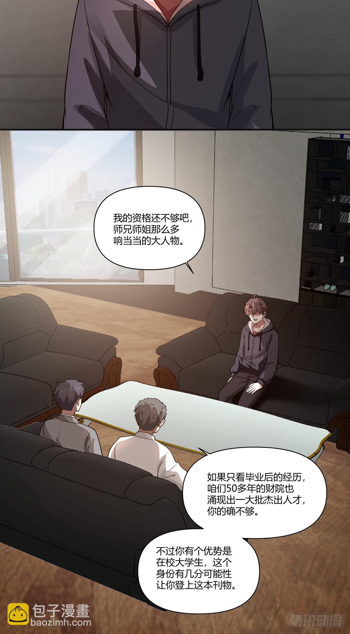 我真沒想重生啊 - 中國的鄭布斯 - 1