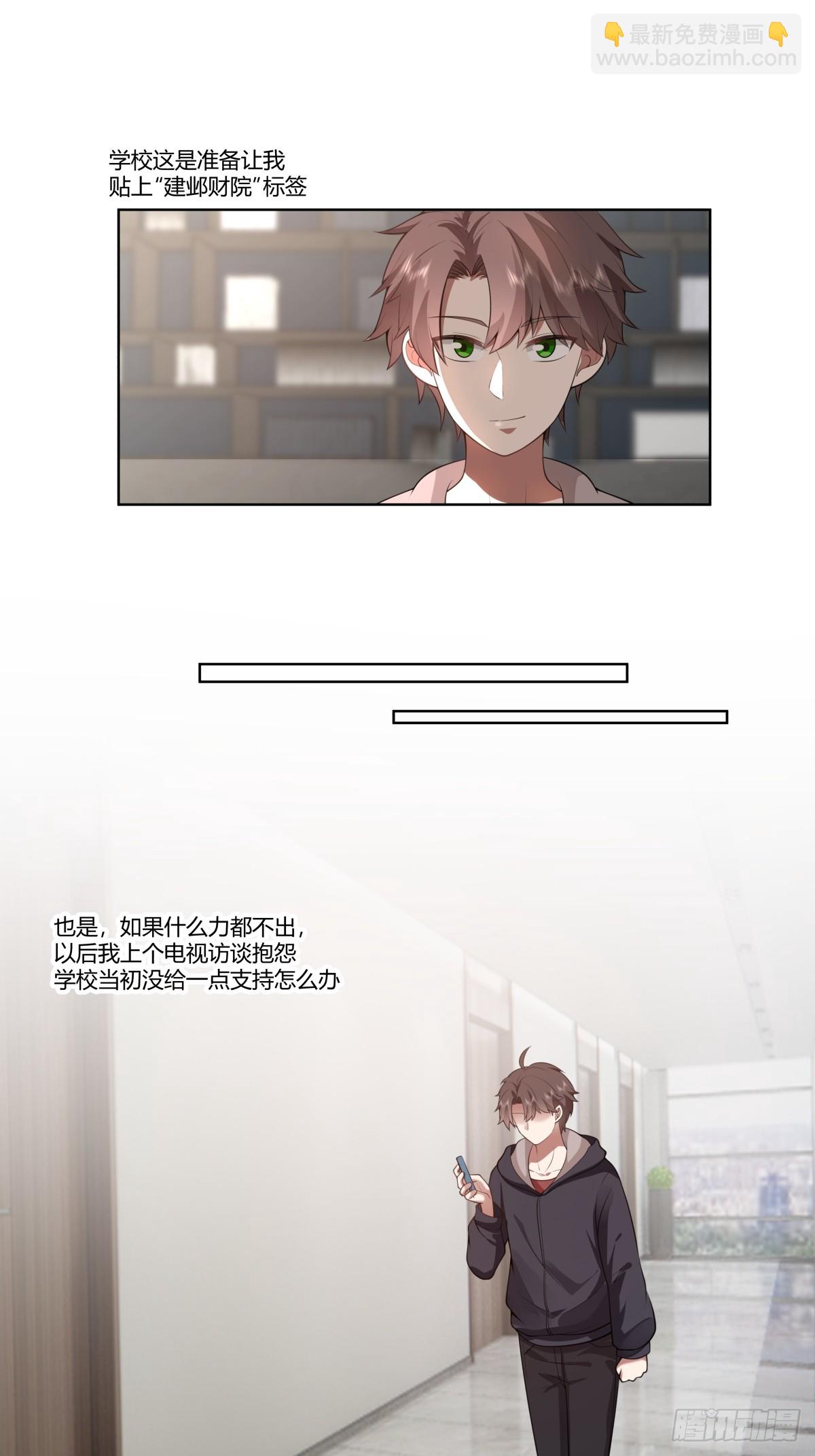 我真沒想重生啊 - 中國的鄭布斯 - 4