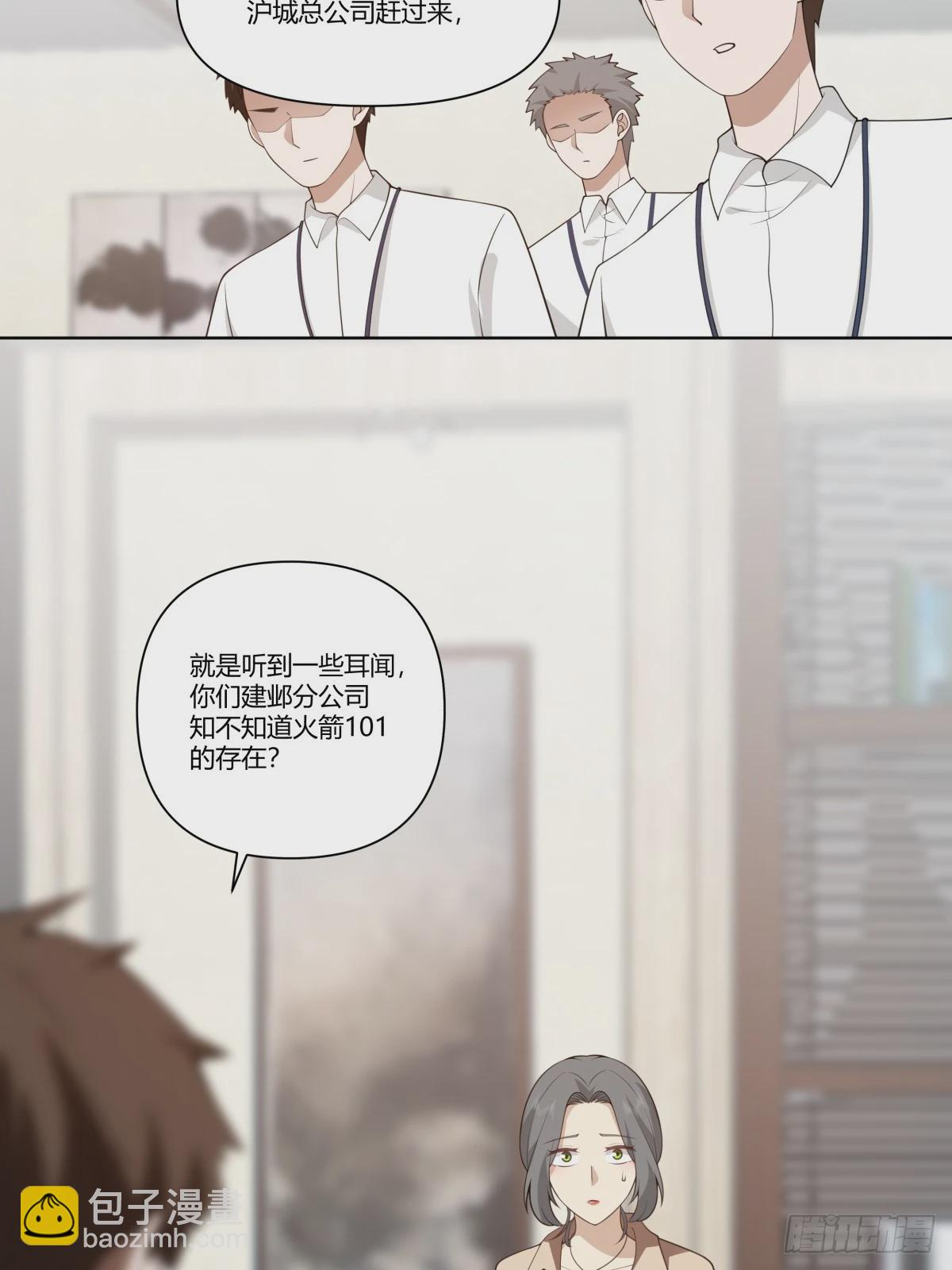 我真沒想重生啊 - 中國的鄭布斯 - 7