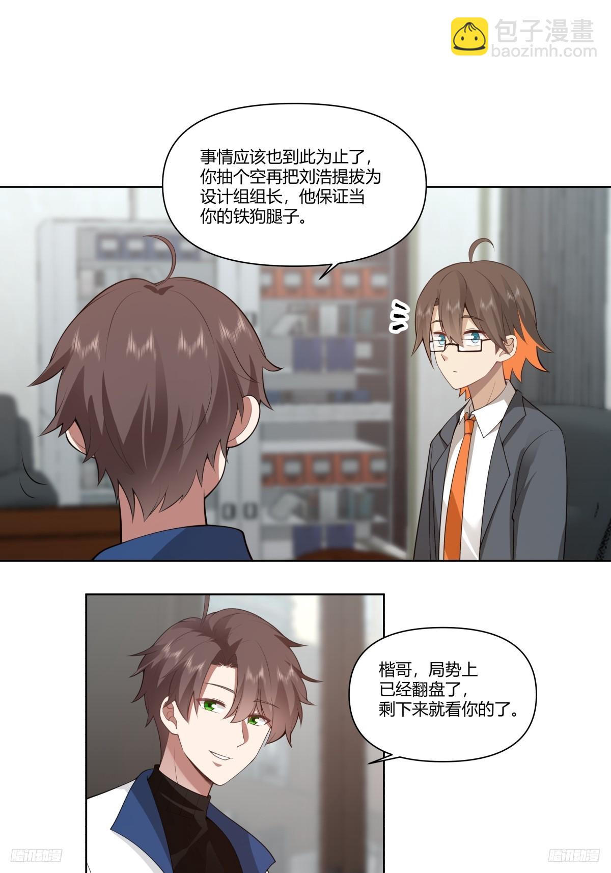 我真沒想重生啊 - 中國的鄭布斯 - 6