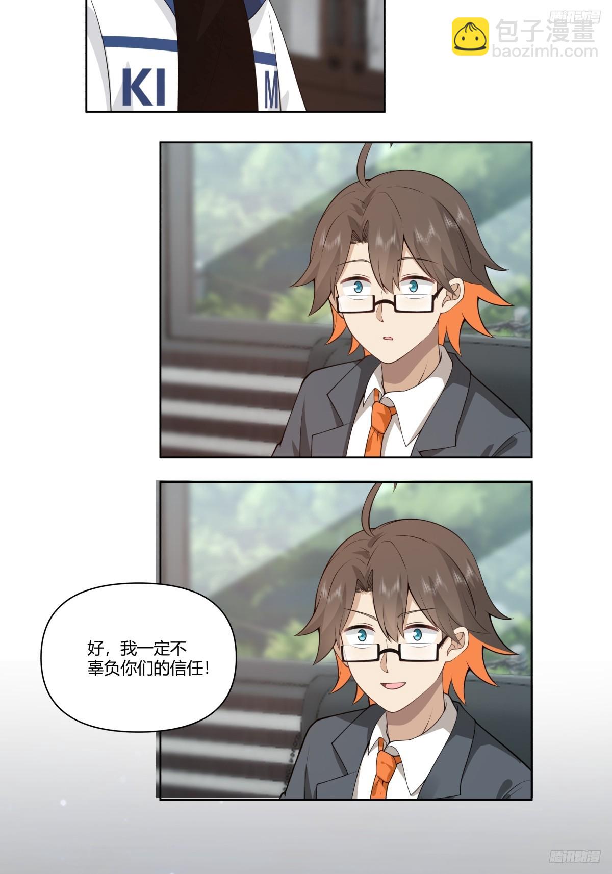 我真沒想重生啊 - 中國的鄭布斯 - 7