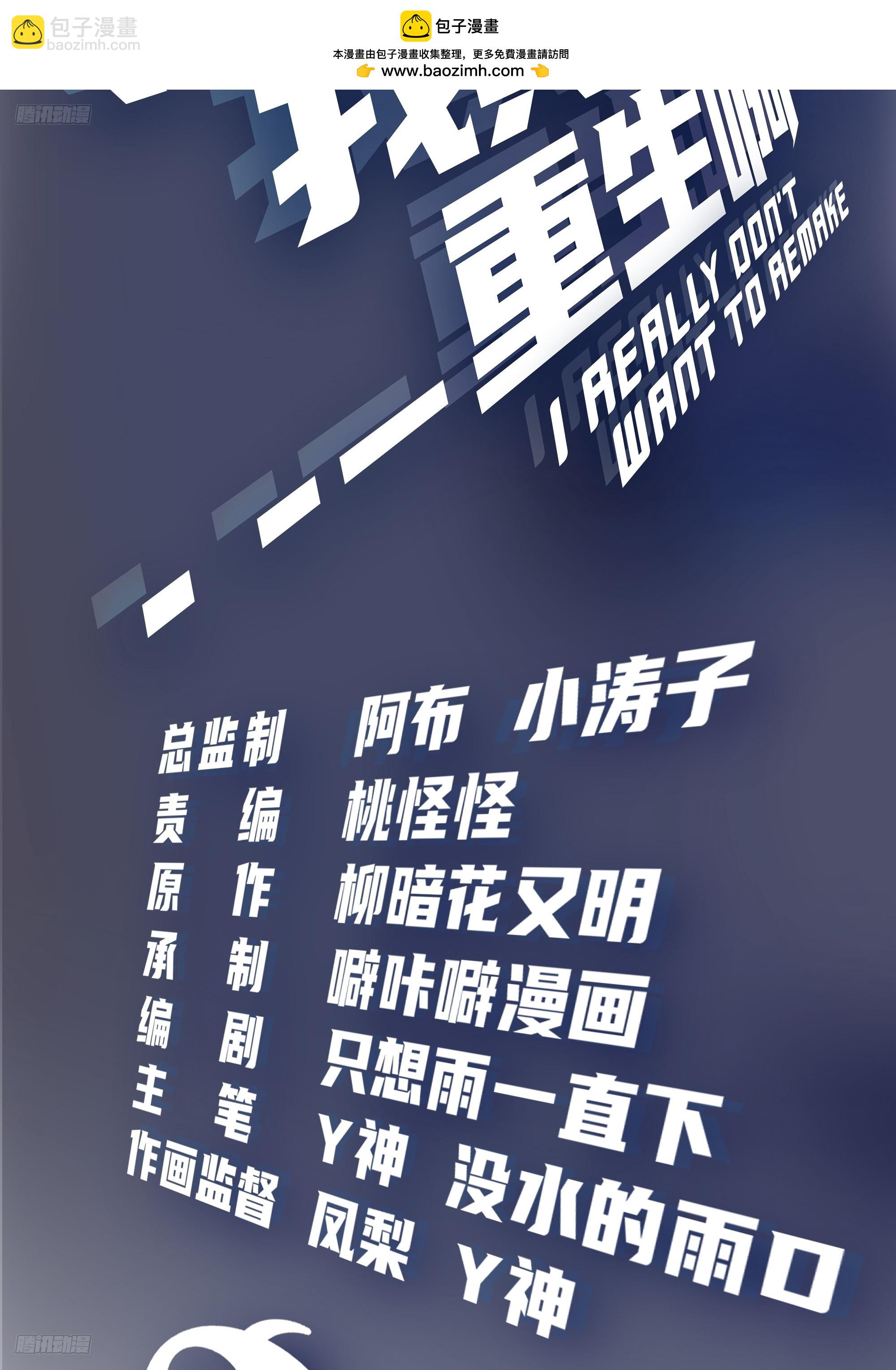 我真沒想重生啊 - 女人三十 - 2