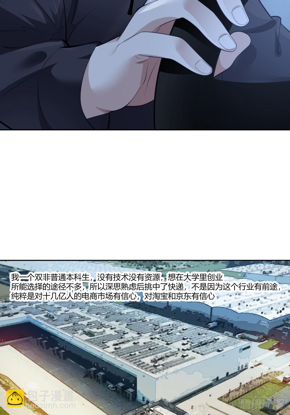 我真沒想重生啊 - 女人三十 - 4