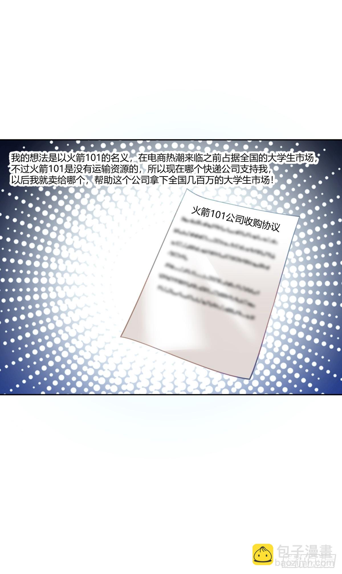 我真沒想重生啊 - 女人三十 - 6