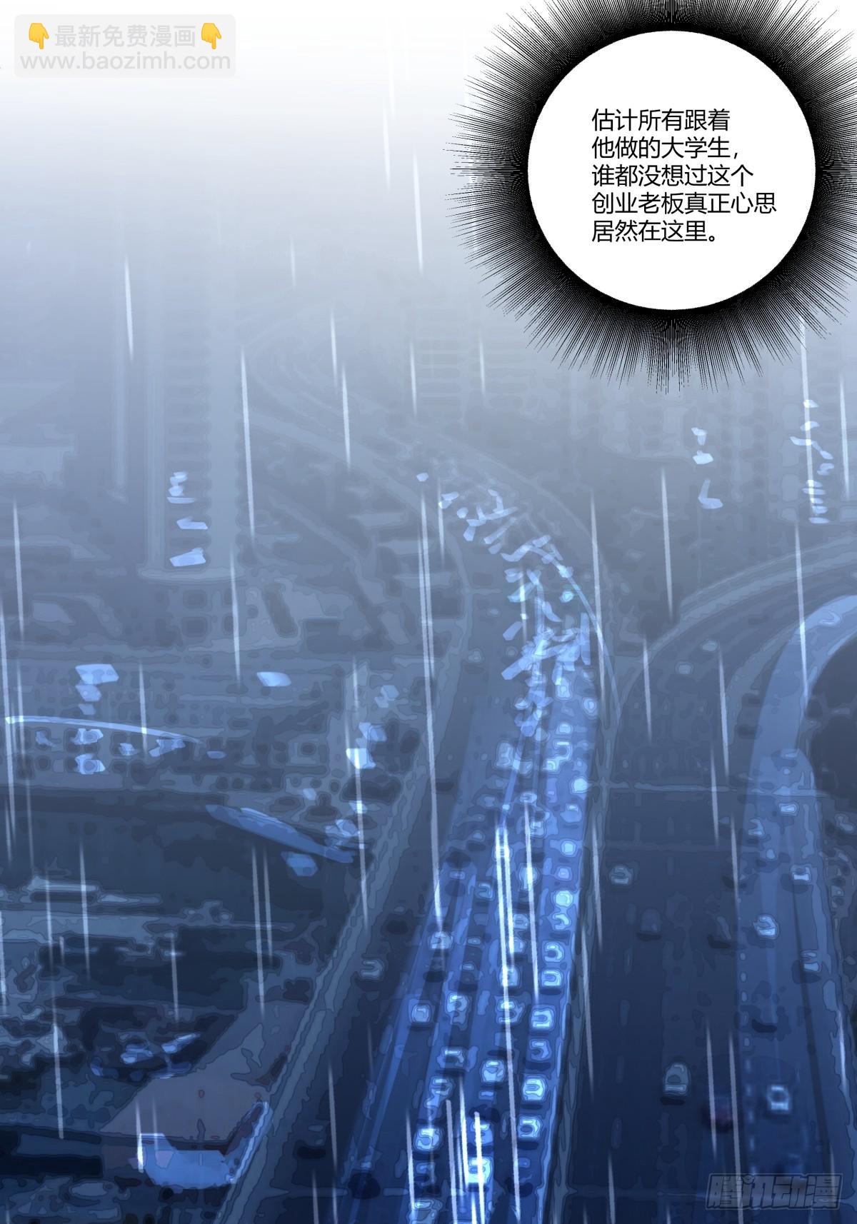 我真沒想重生啊 - 女人三十 - 2