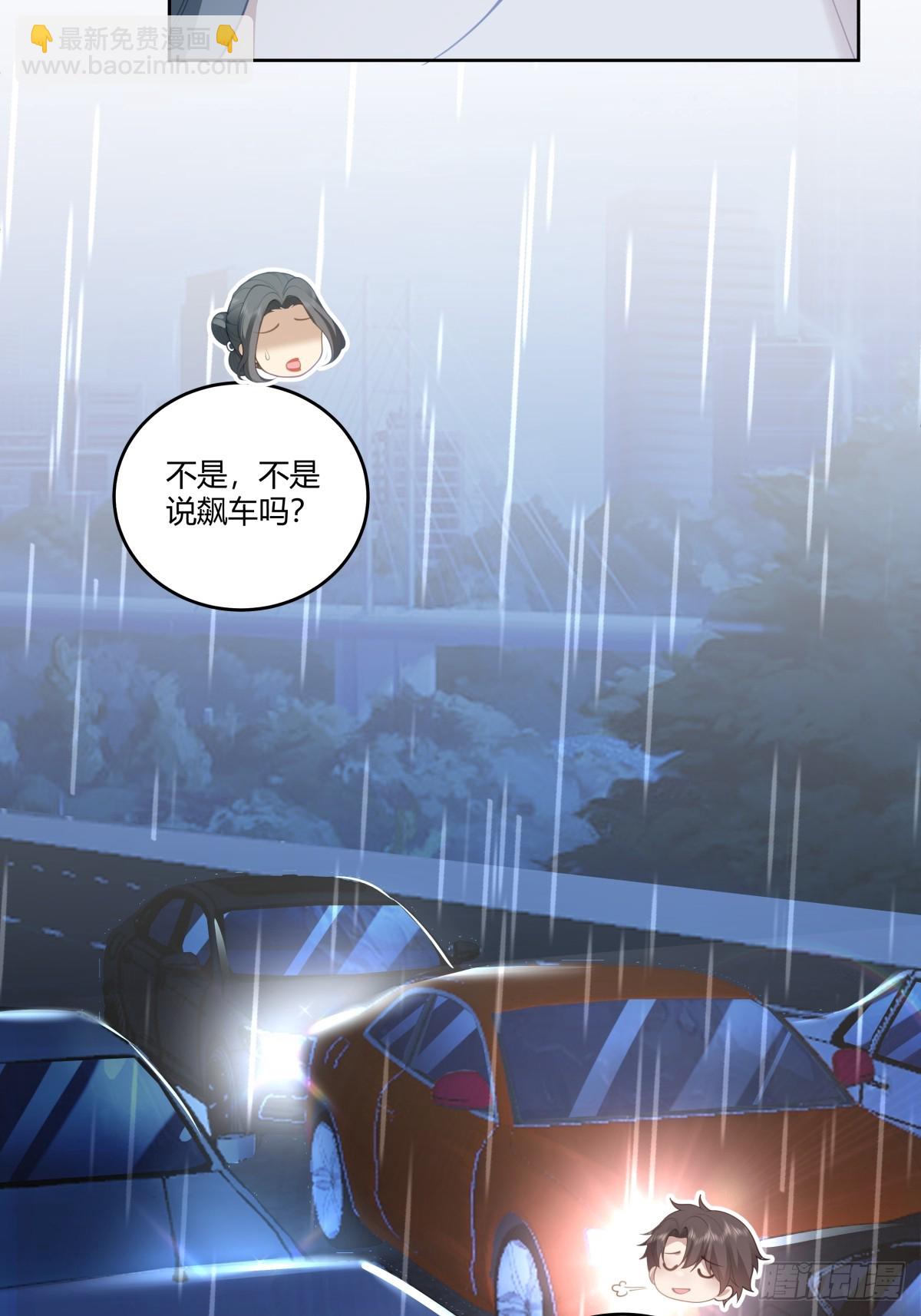 我真沒想重生啊 - 女人三十 - 5