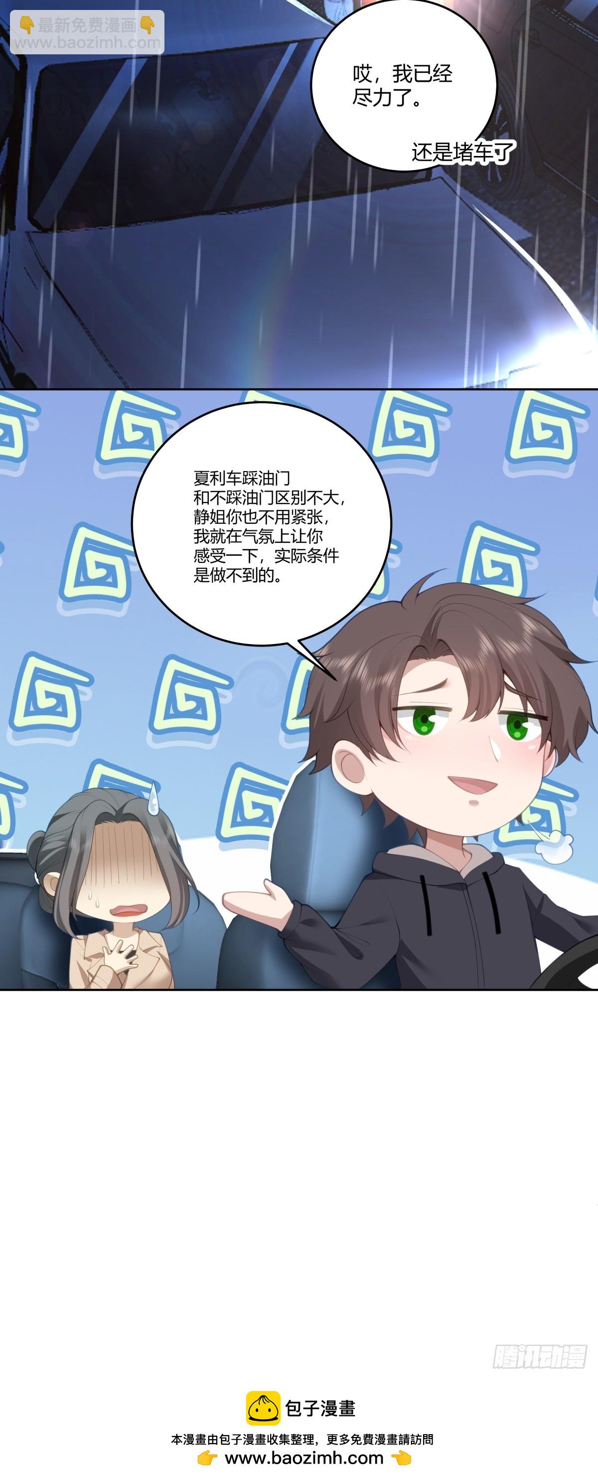 我真沒想重生啊 - 女人三十 - 6