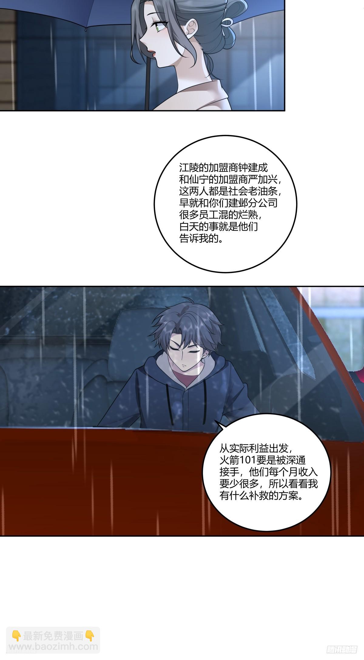 我真沒想重生啊 - 女人三十 - 6