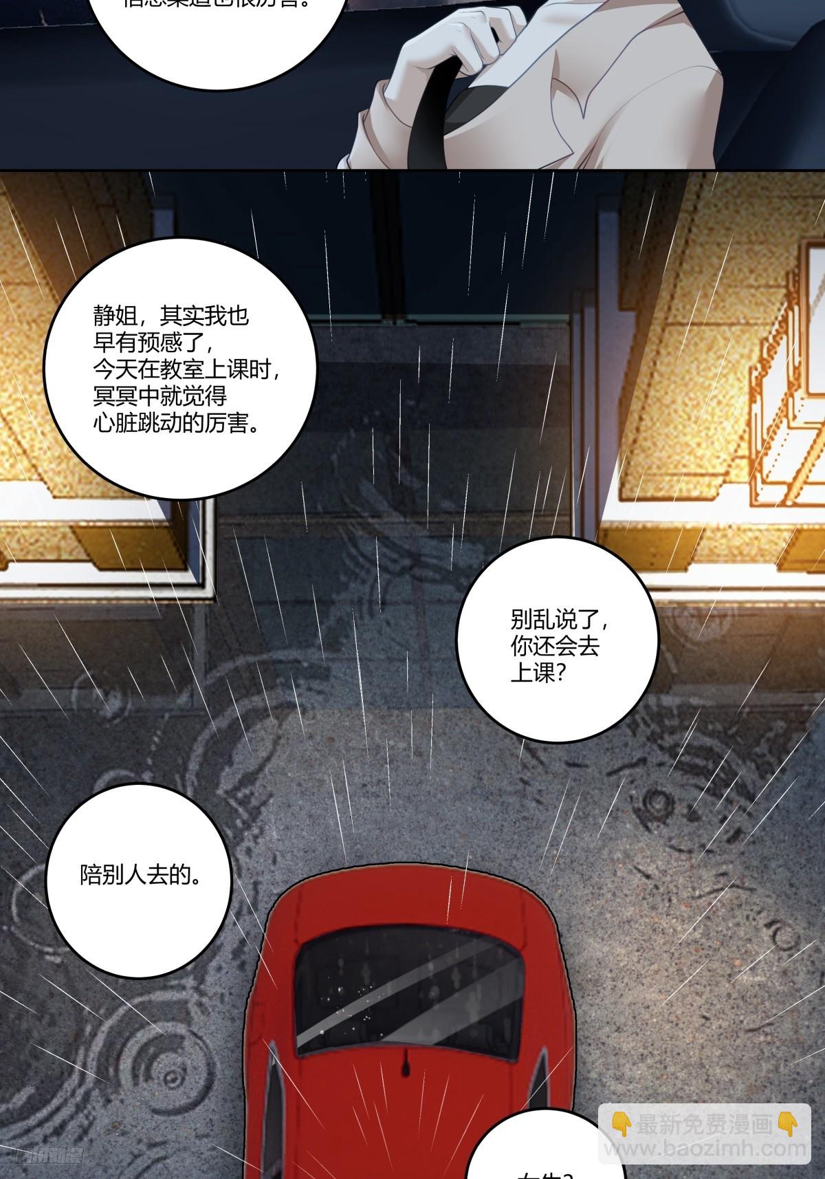 我真沒想重生啊 - 女人三十 - 3