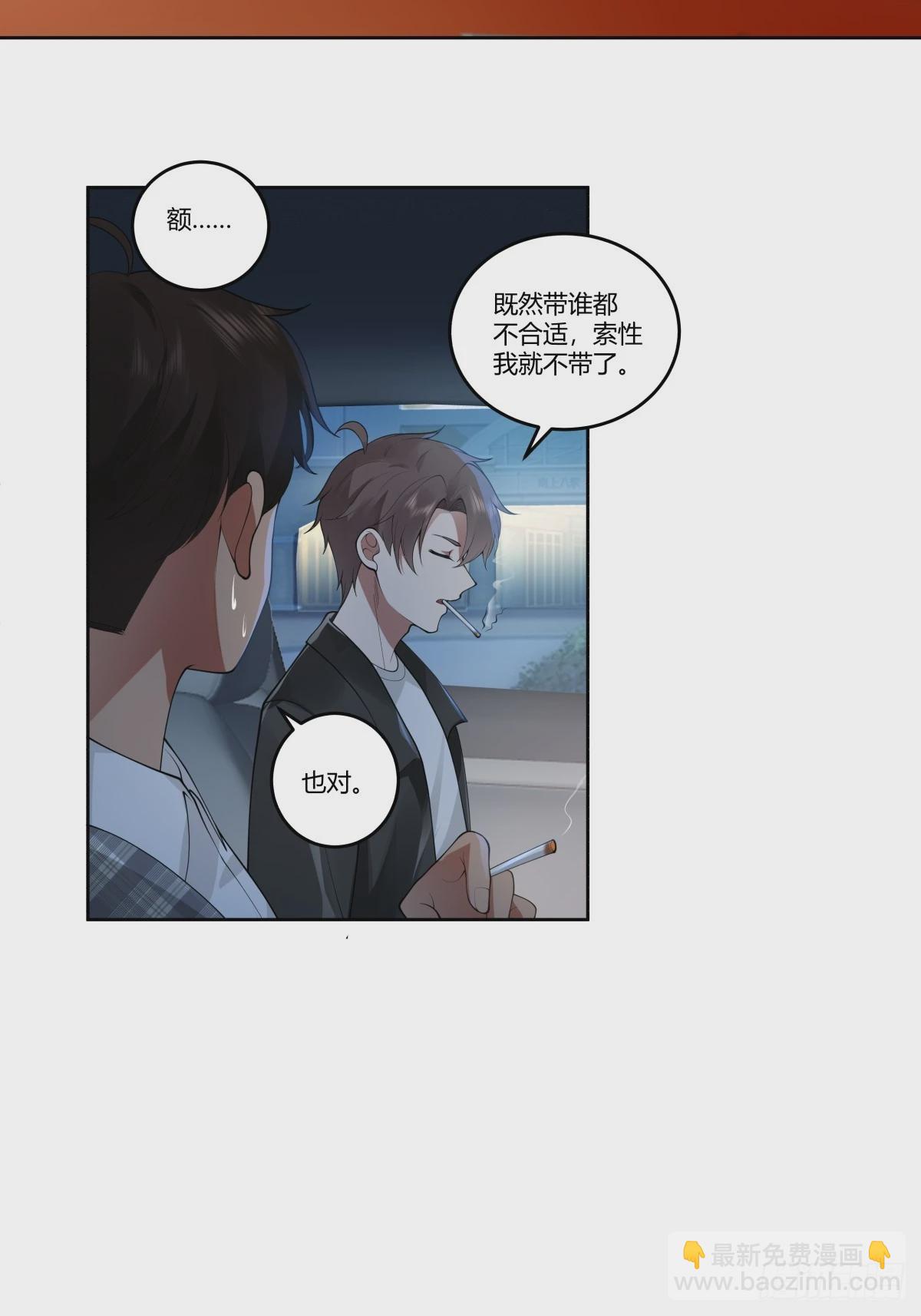 我真沒想重生啊 - 懂什麼叫暴富嗎？ - 7