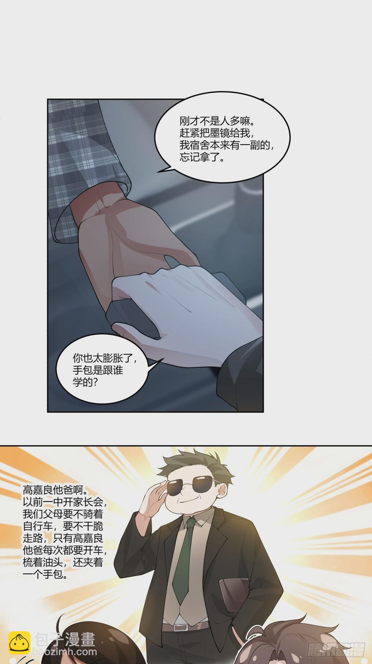 我真沒想重生啊 - 懂什麼叫暴富嗎？ - 2