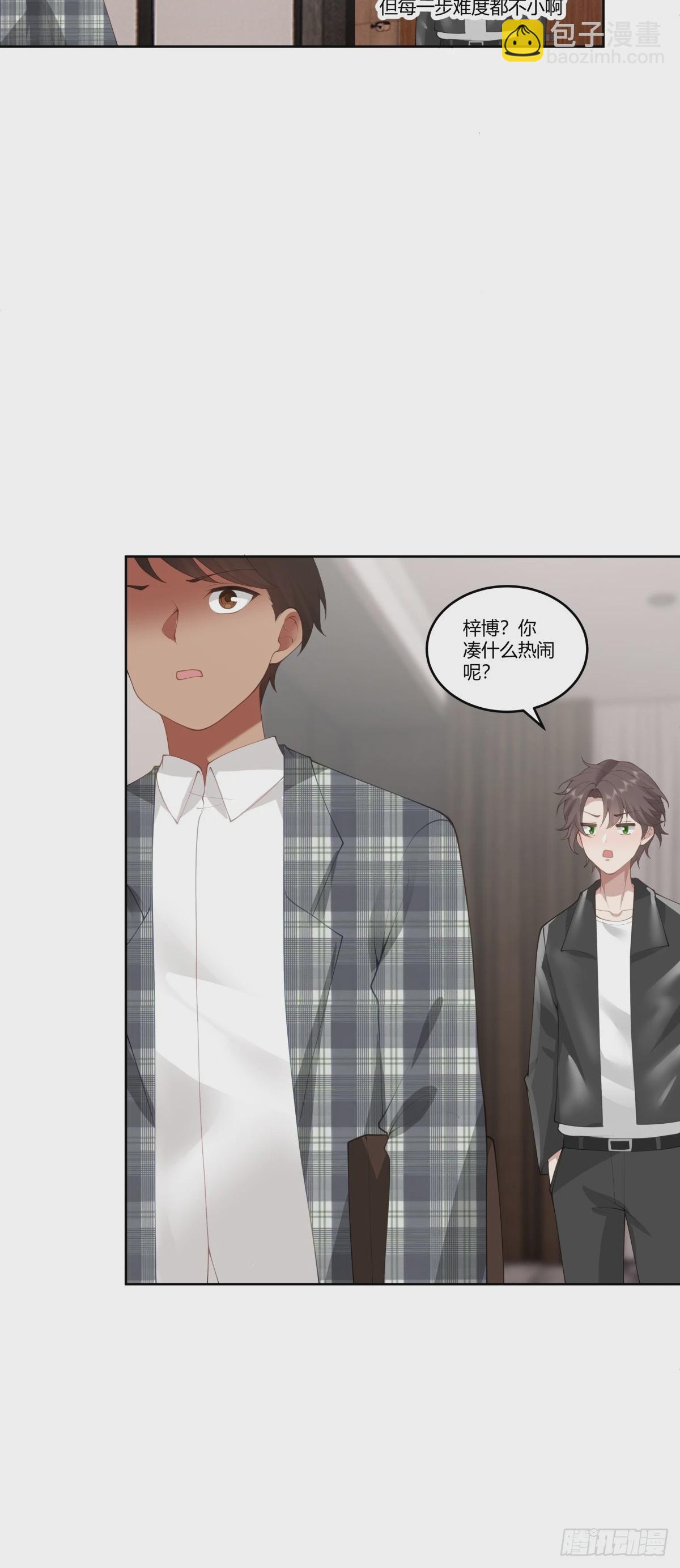 我真沒想重生啊 - 懂什麼叫暴富嗎？ - 6