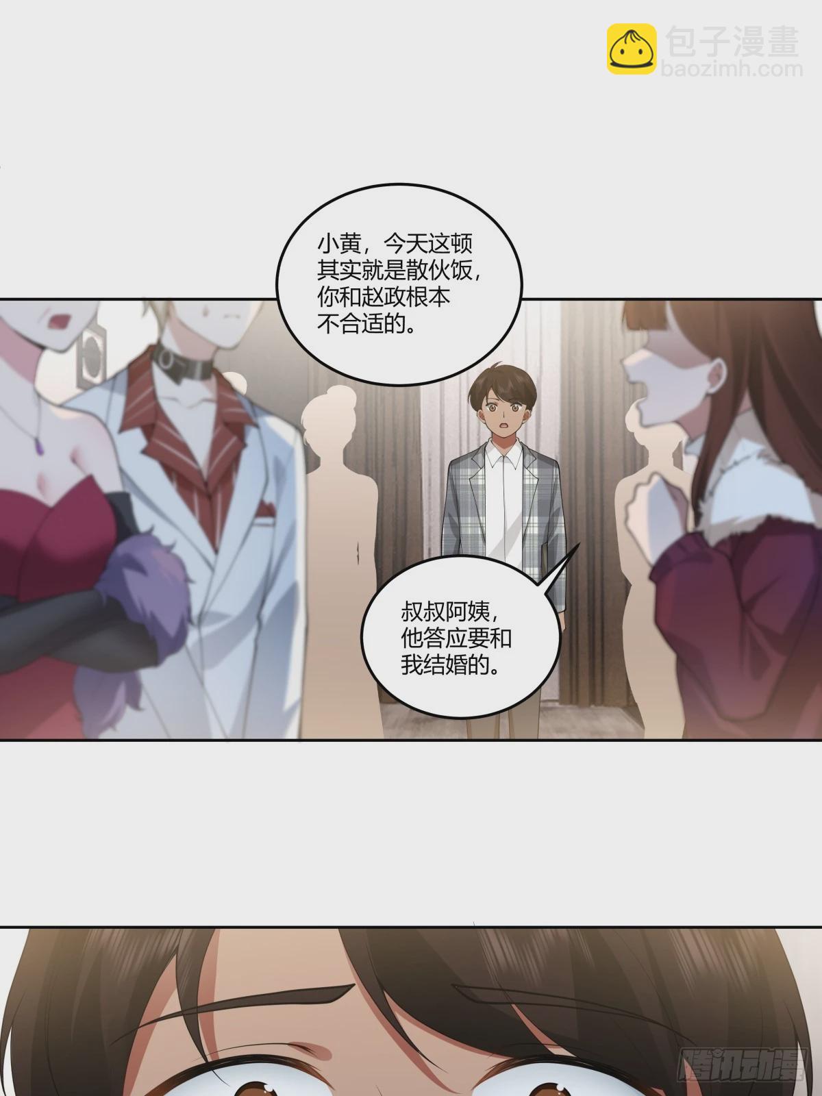 我真沒想重生啊 - 懂什麼叫暴富嗎？ - 7