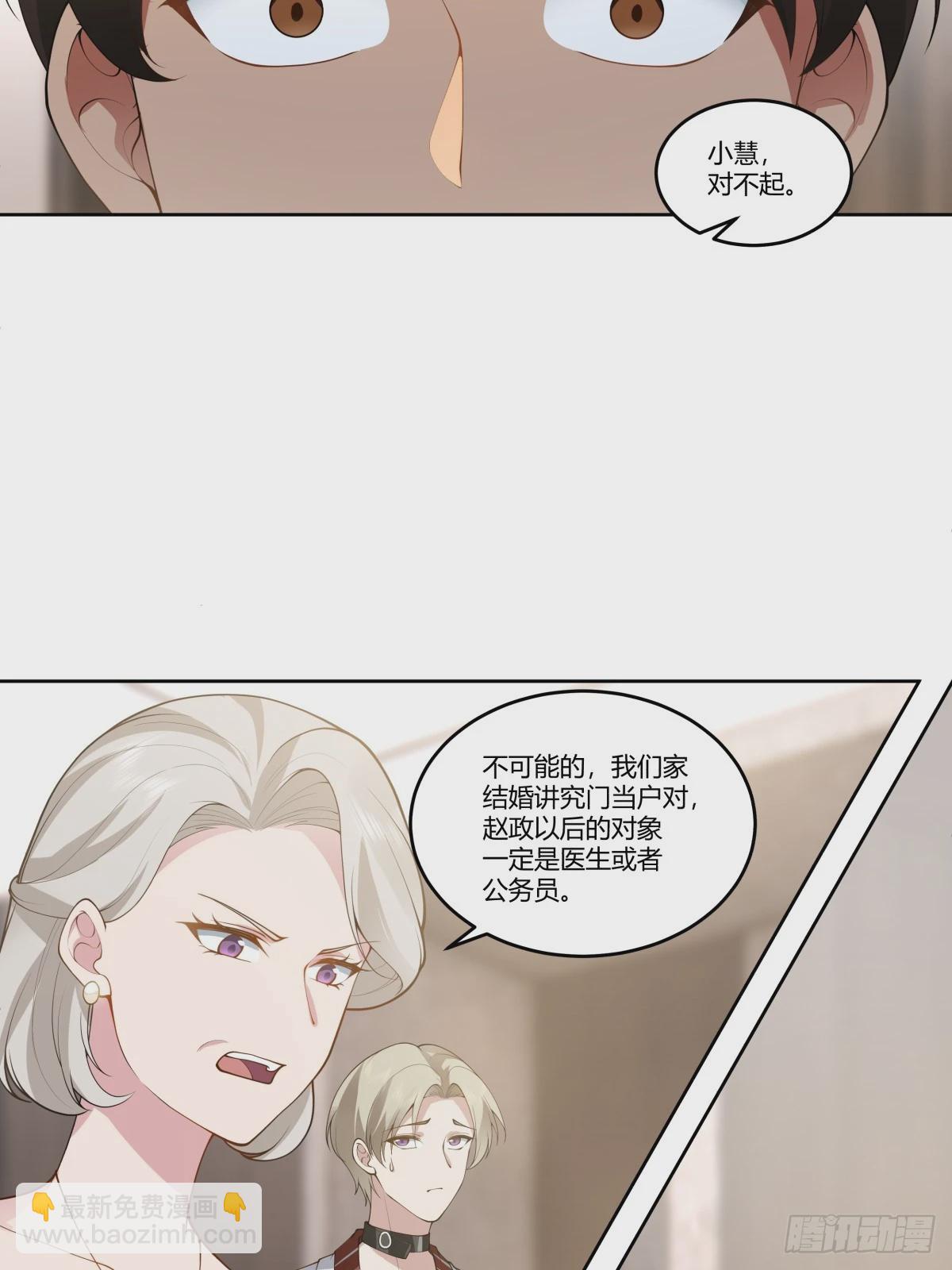 我真沒想重生啊 - 懂什麼叫暴富嗎？ - 1