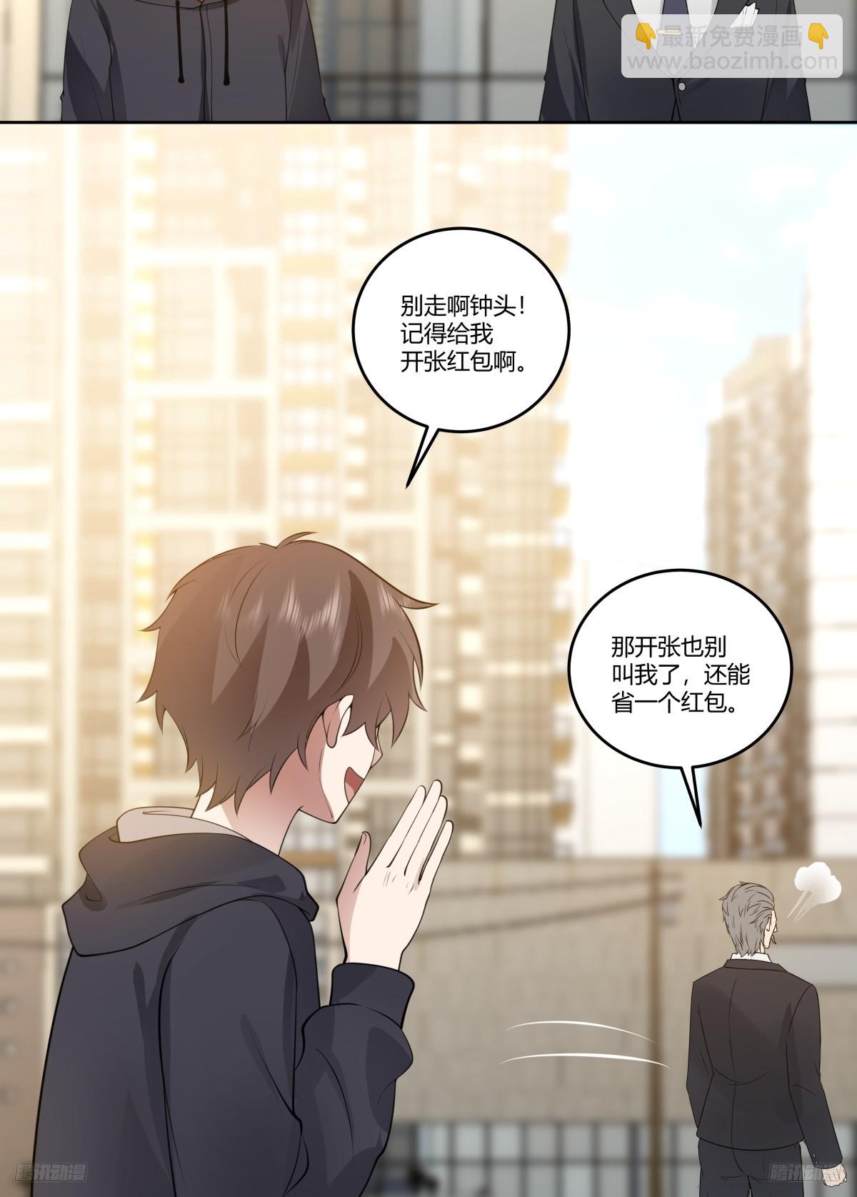 我真沒想重生啊 - 懂什麼叫暴富嗎？ - 6