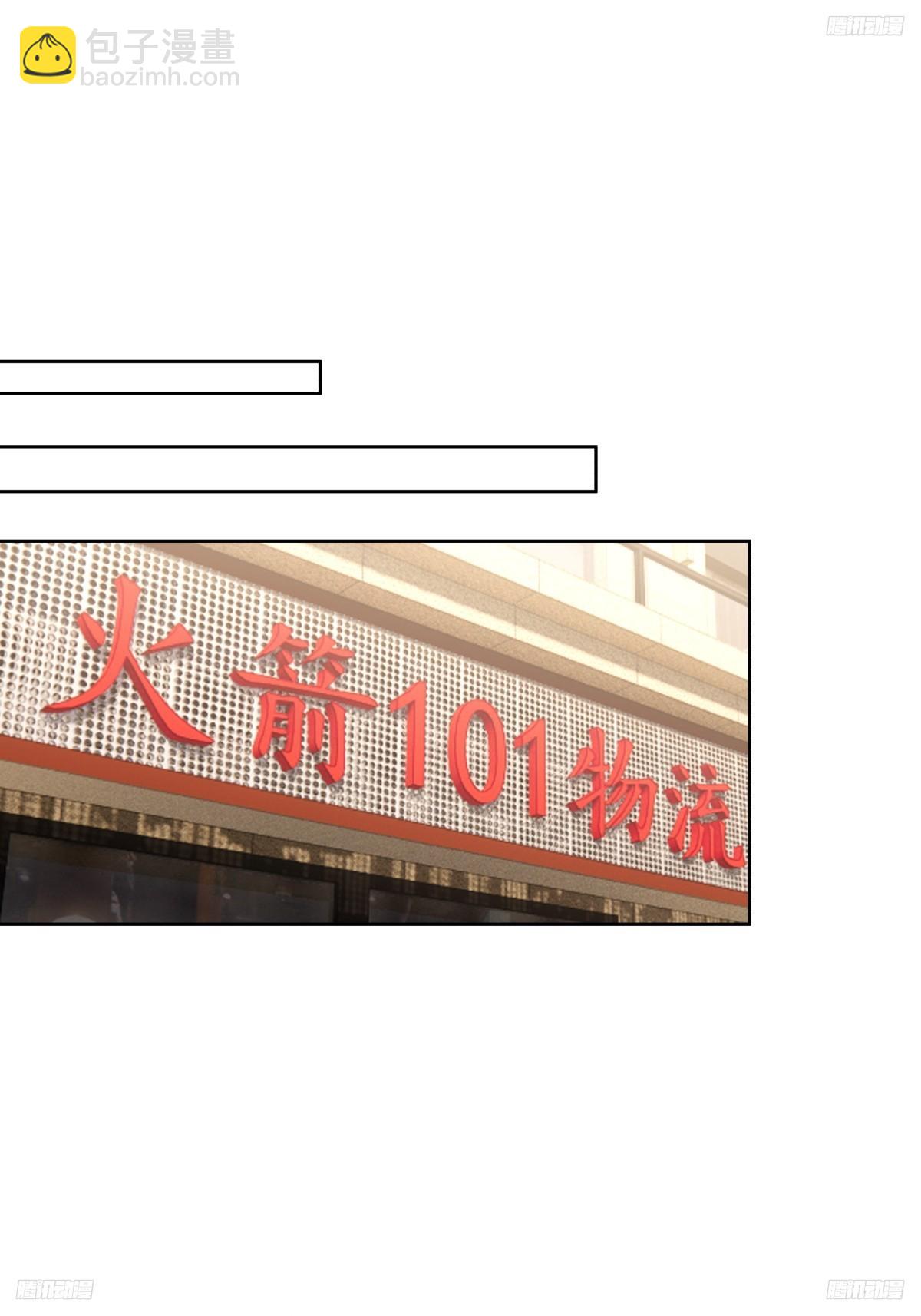 我真沒想重生啊 - 懂什麼叫暴富嗎？ - 7