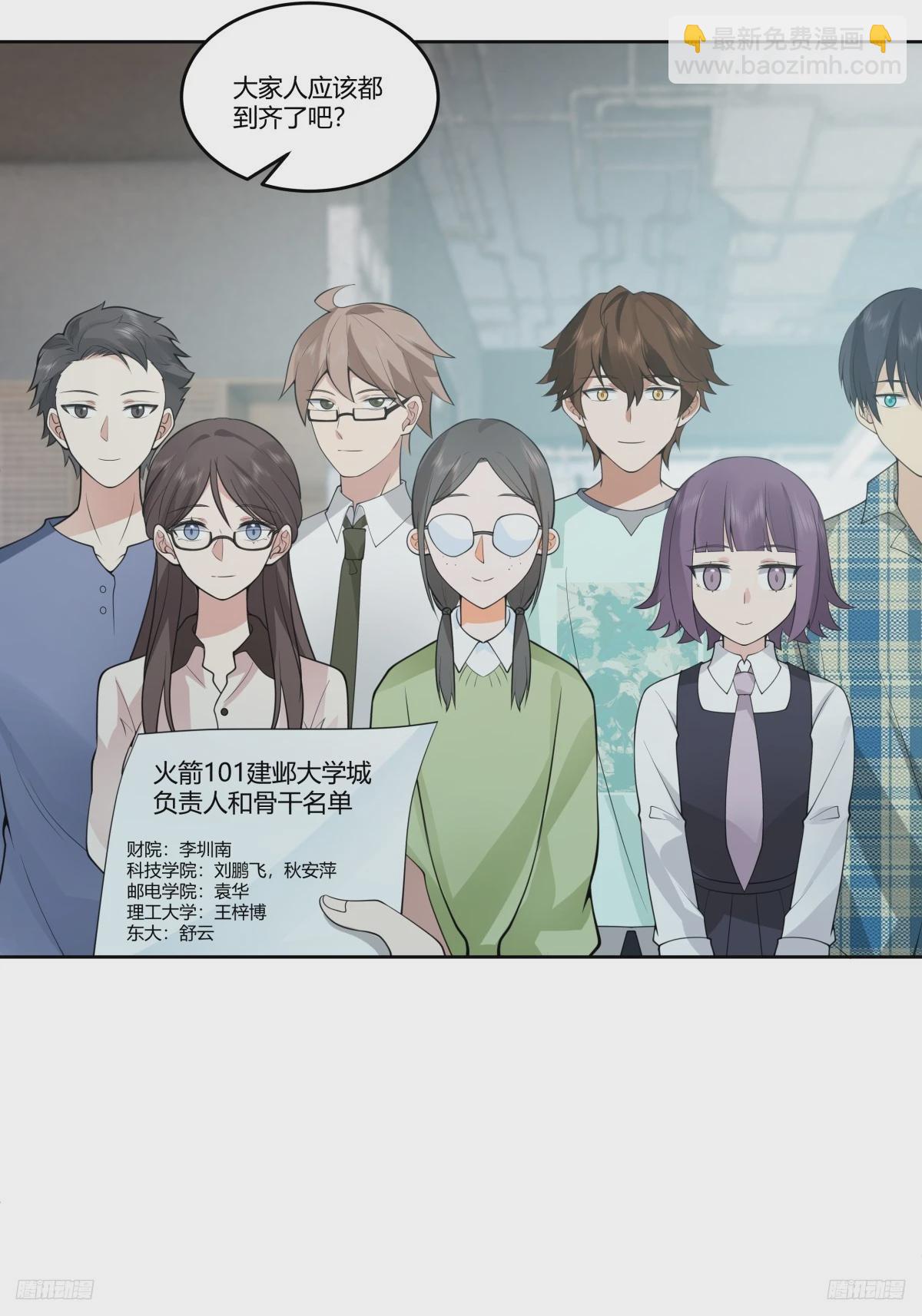 我真沒想重生啊 - 懂什麼叫暴富嗎？ - 1