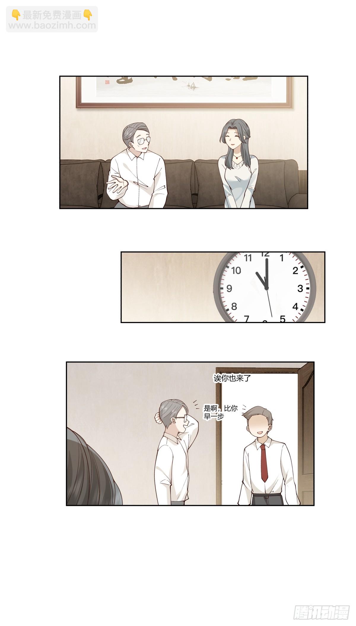 我真沒想重生啊 - 大齡剩女相親記 - 5