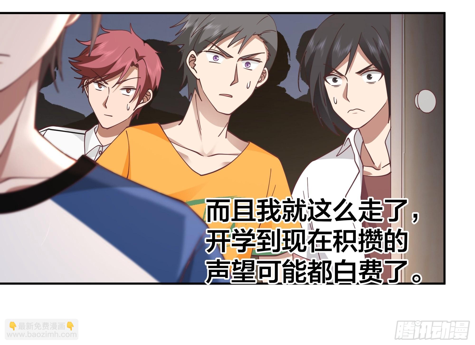 我真沒想重生啊 - 節外生枝 - 3