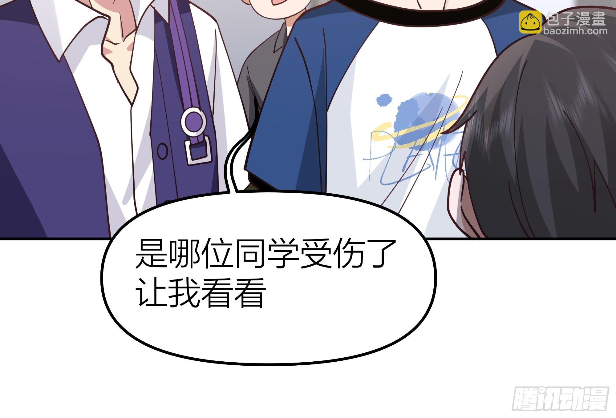 我真沒想重生啊 - 節外生枝 - 3