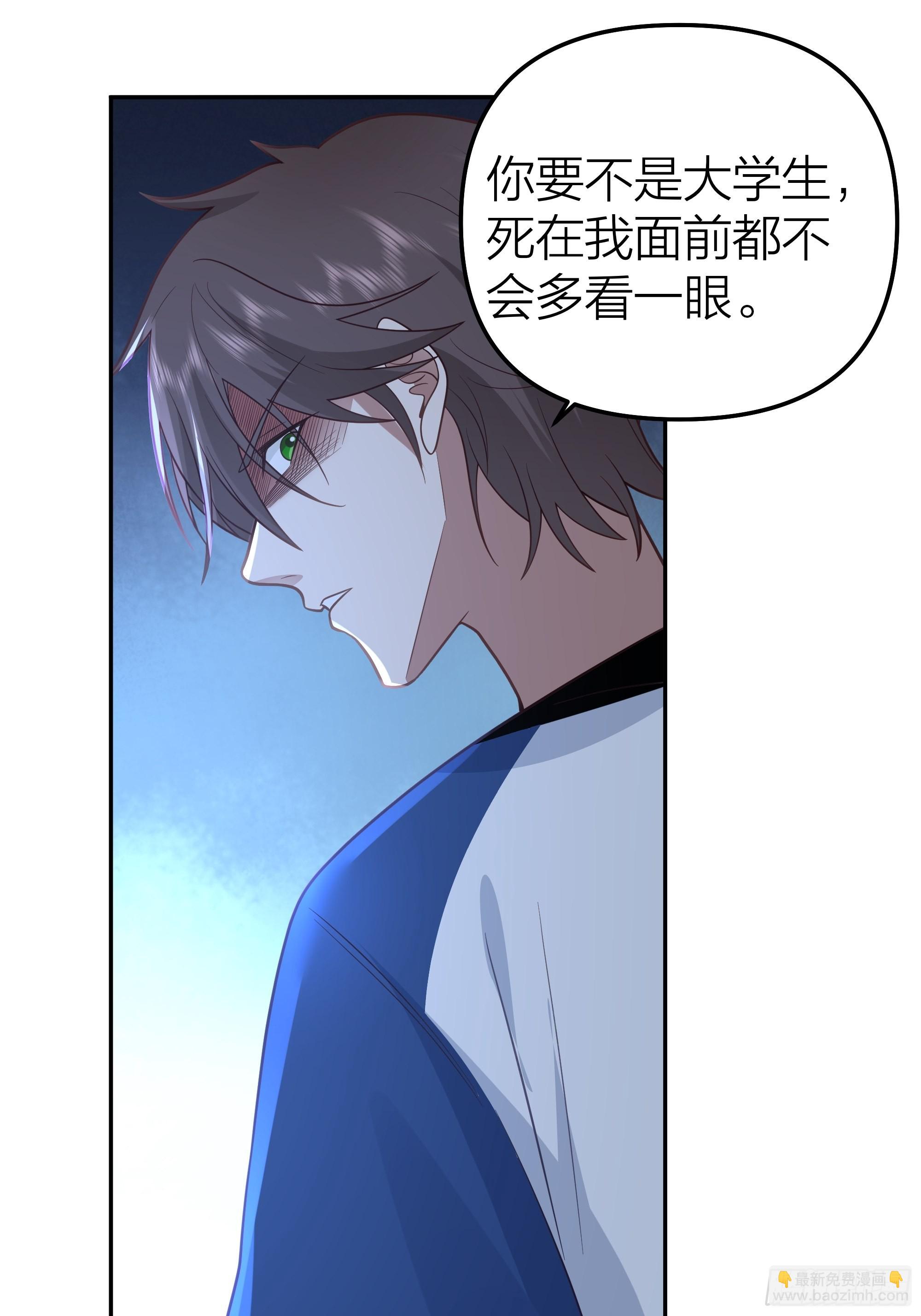 我真沒想重生啊 - 節外生枝 - 3