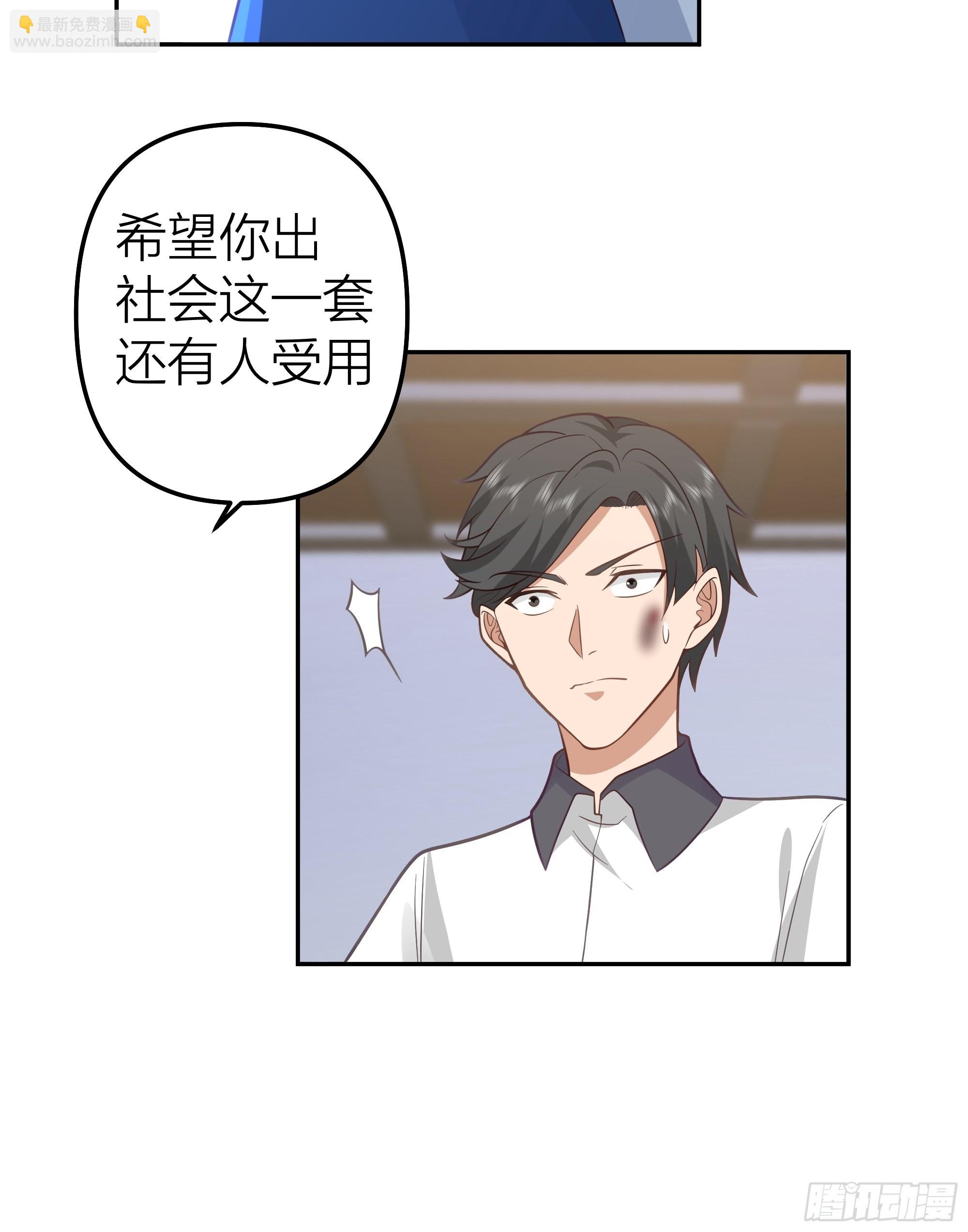 我真沒想重生啊 - 節外生枝 - 4