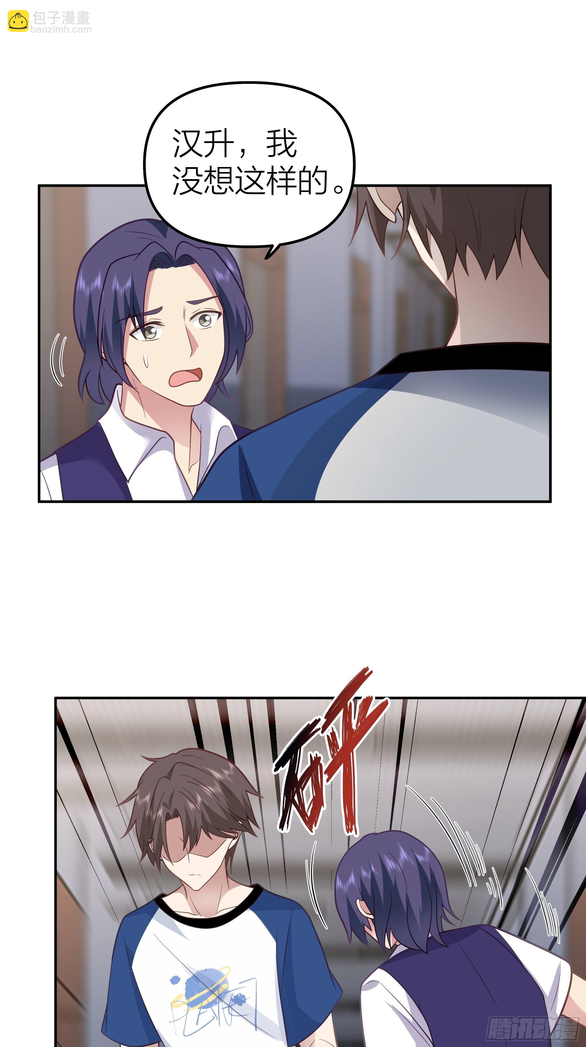 我真沒想重生啊 - 節外生枝 - 6