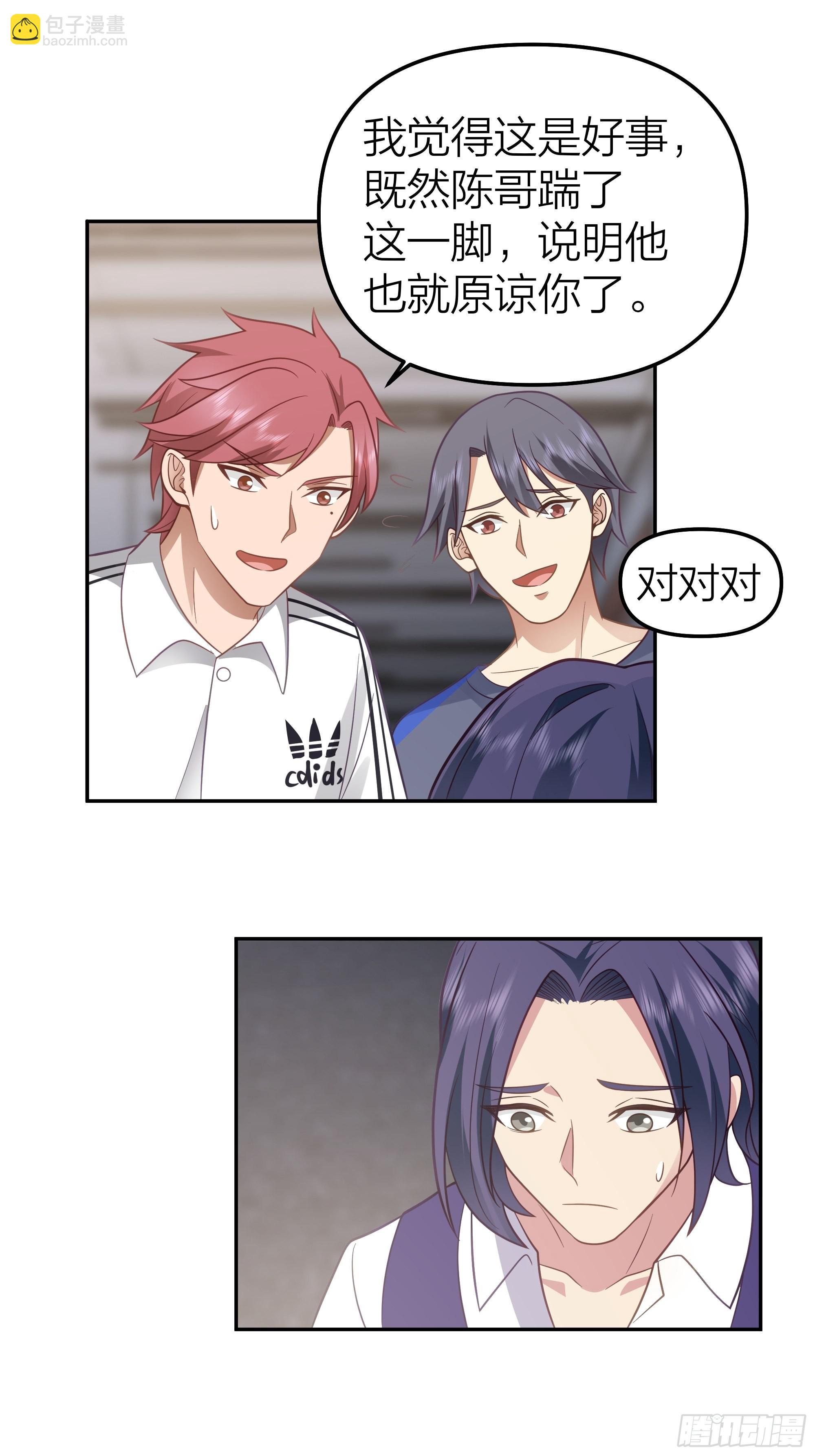 我真沒想重生啊 - 節外生枝 - 2